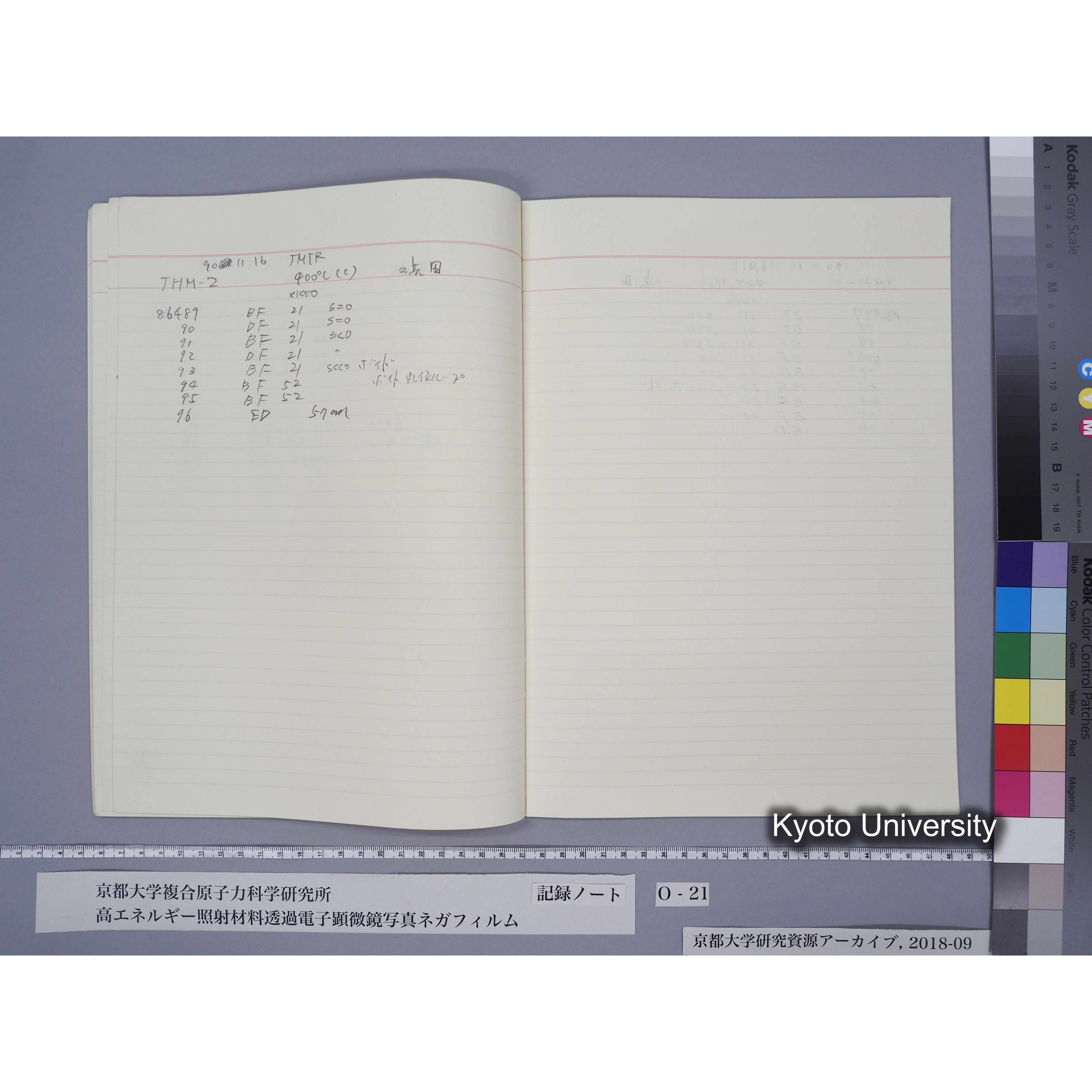 [記録ノート, Oシリーズ] O-21 平成2年9月10日→平成3年2月6日. (37)