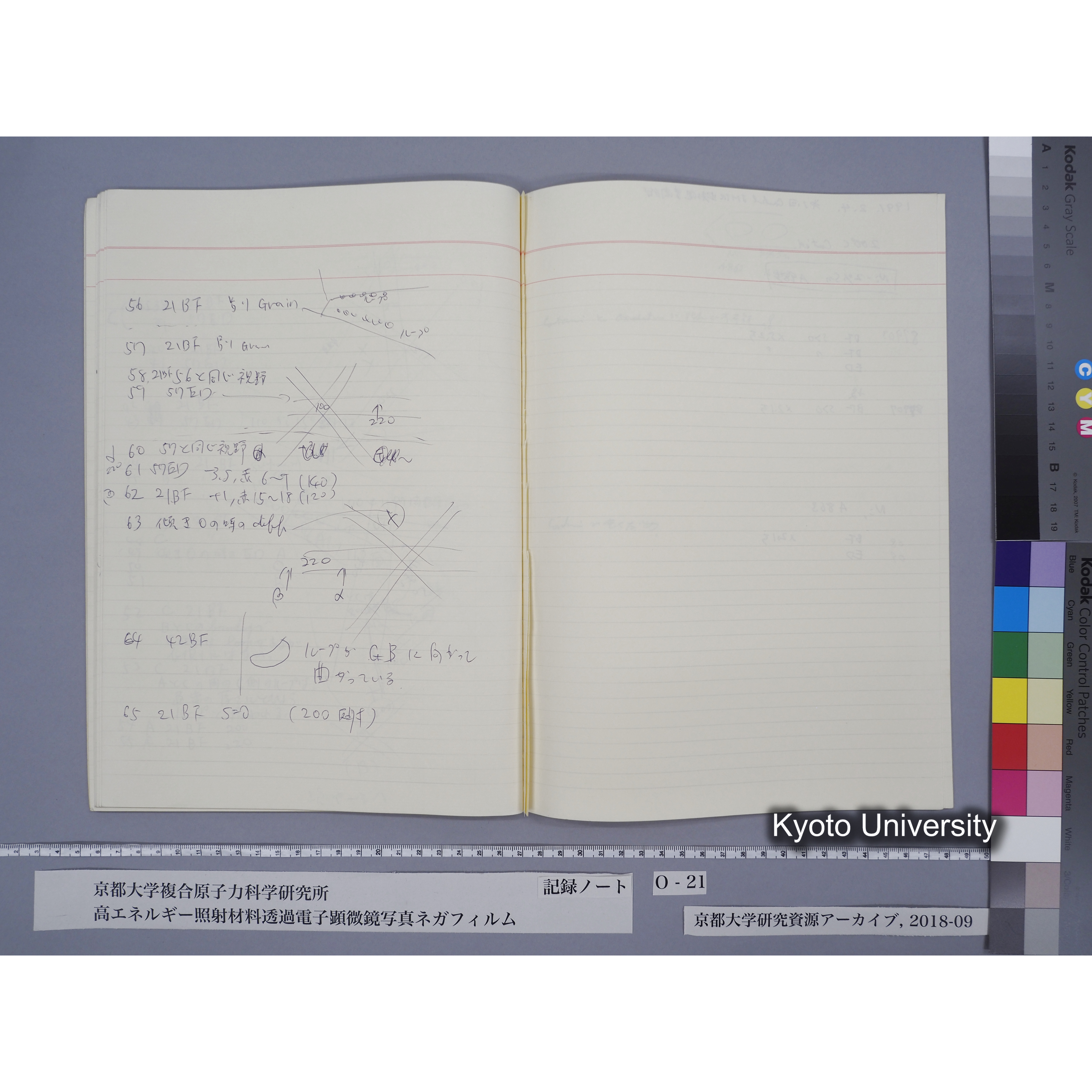 [記録ノート, Oシリーズ] O-21 平成2年9月10日→平成3年2月6日. (43)
