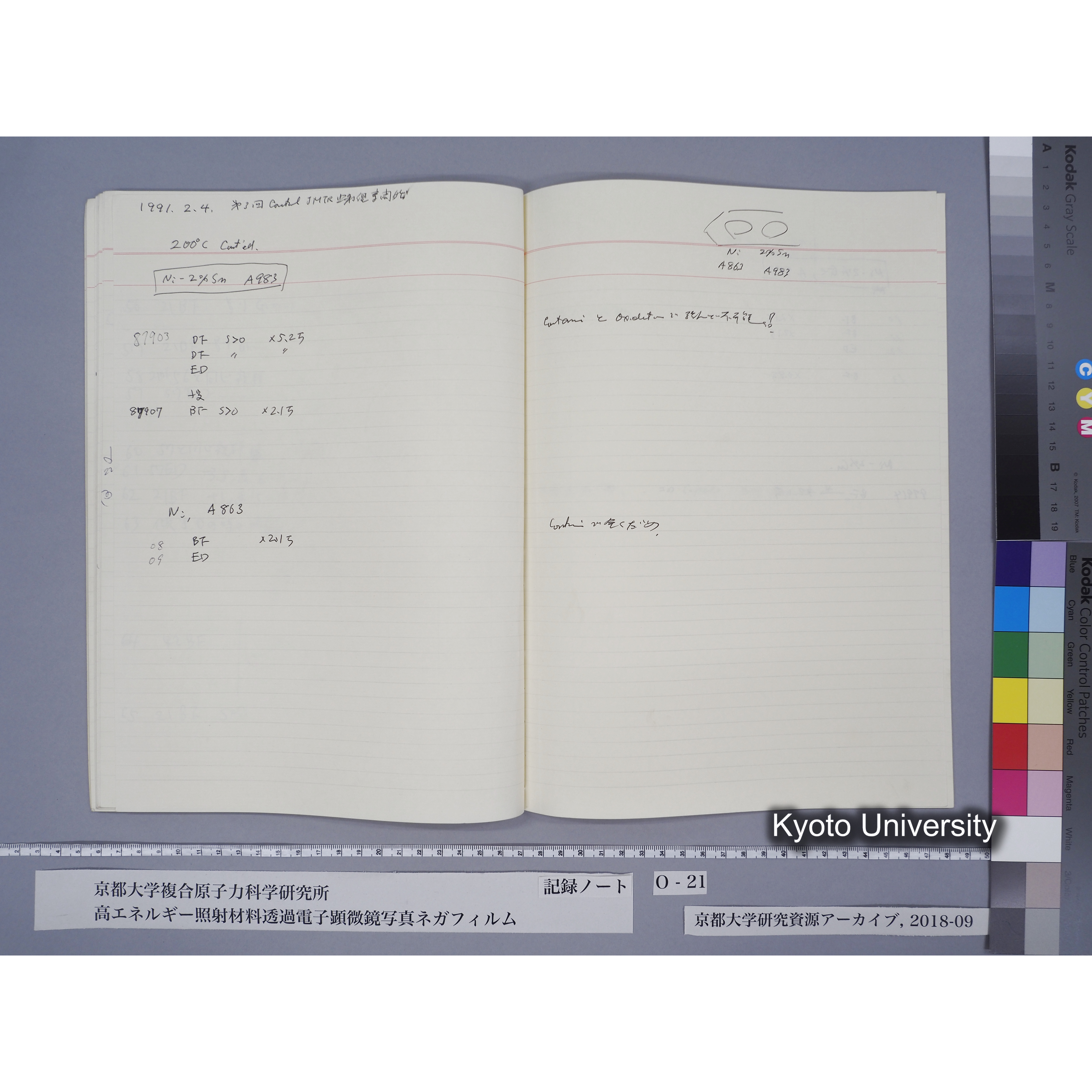 [記録ノート, Oシリーズ] O-21 平成2年9月10日→平成3年2月6日. (44)