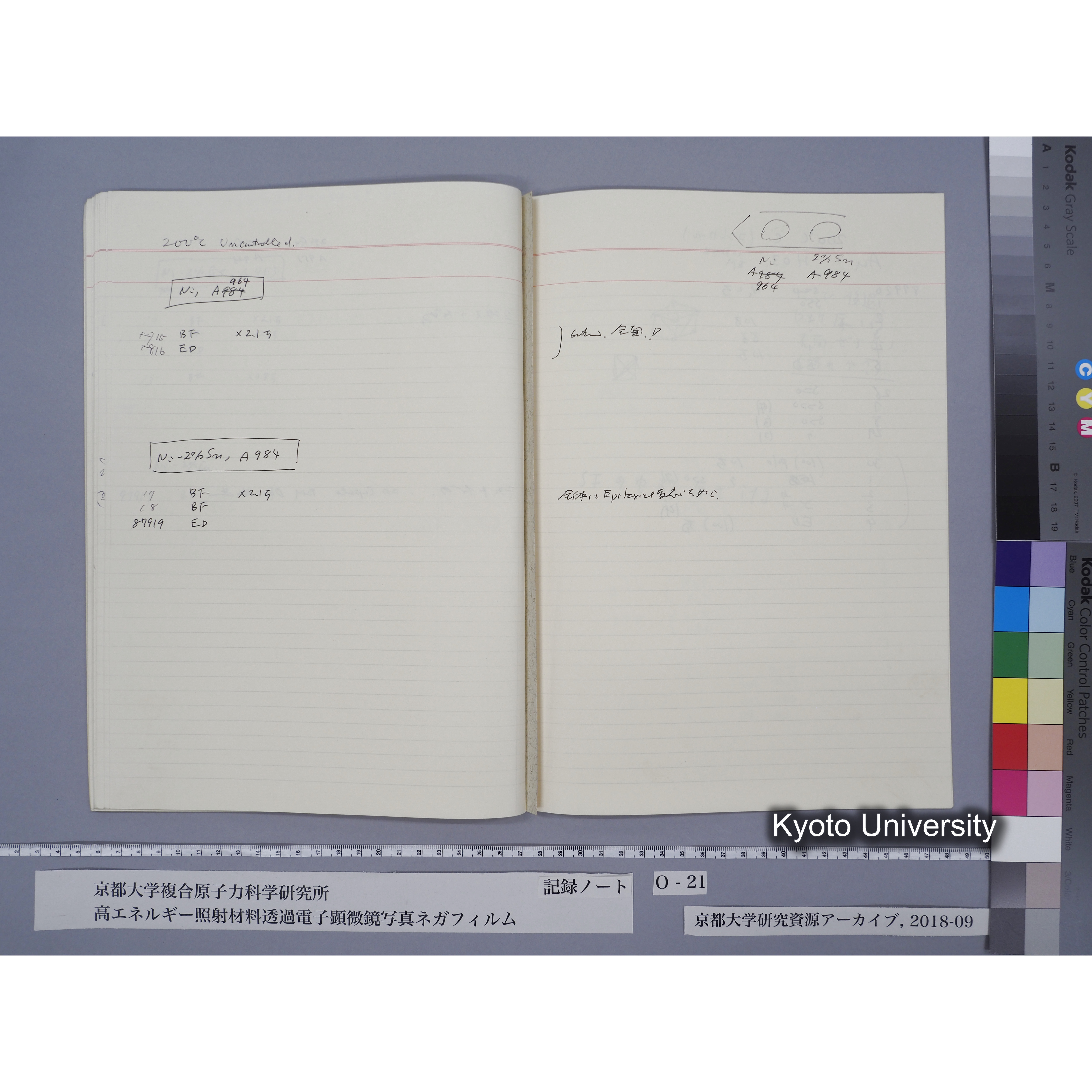 [記録ノート, Oシリーズ] O-21 平成2年9月10日→平成3年2月6日. (46)