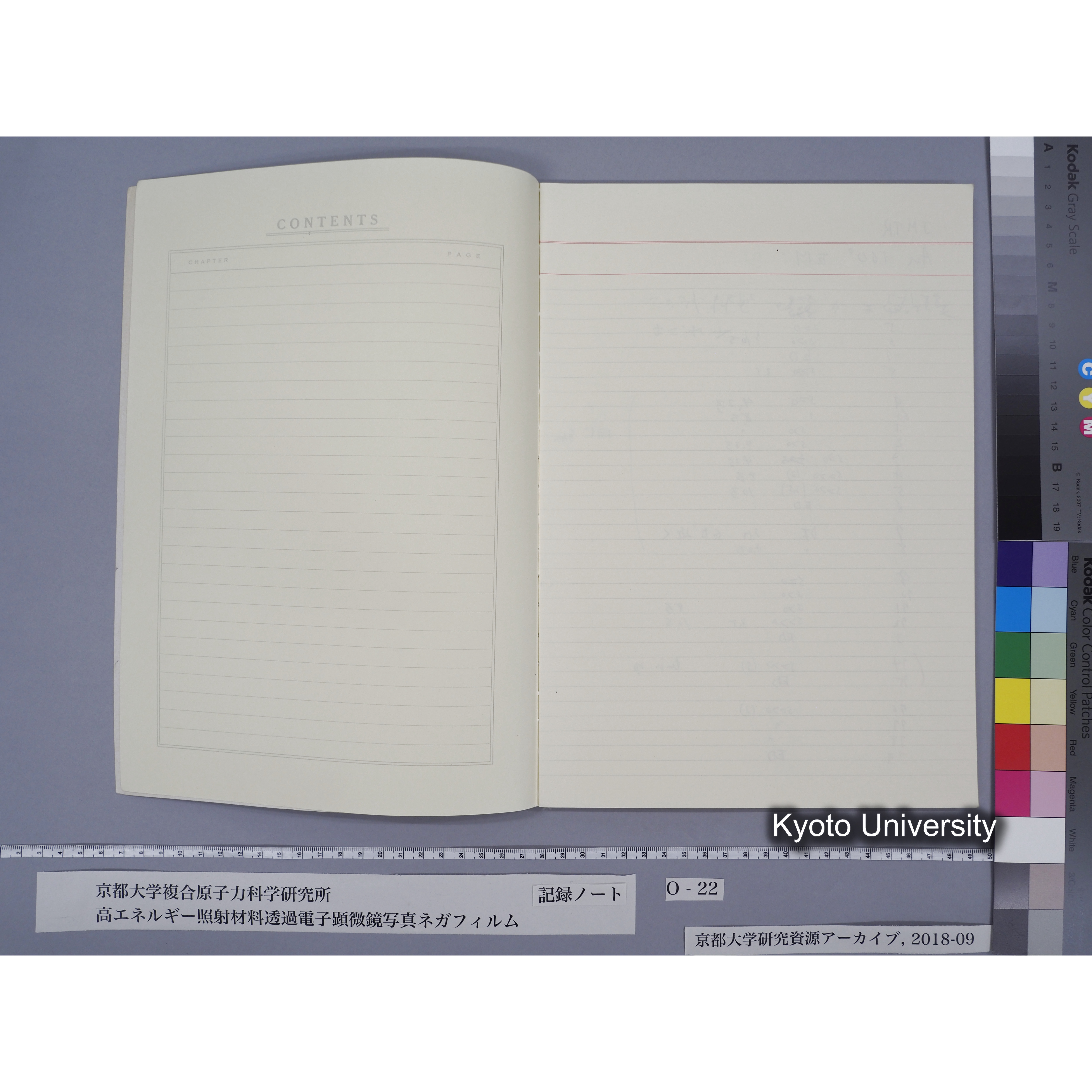 [記録ノート, Oシリーズ] O-22 平成3年2月6日→. (3)