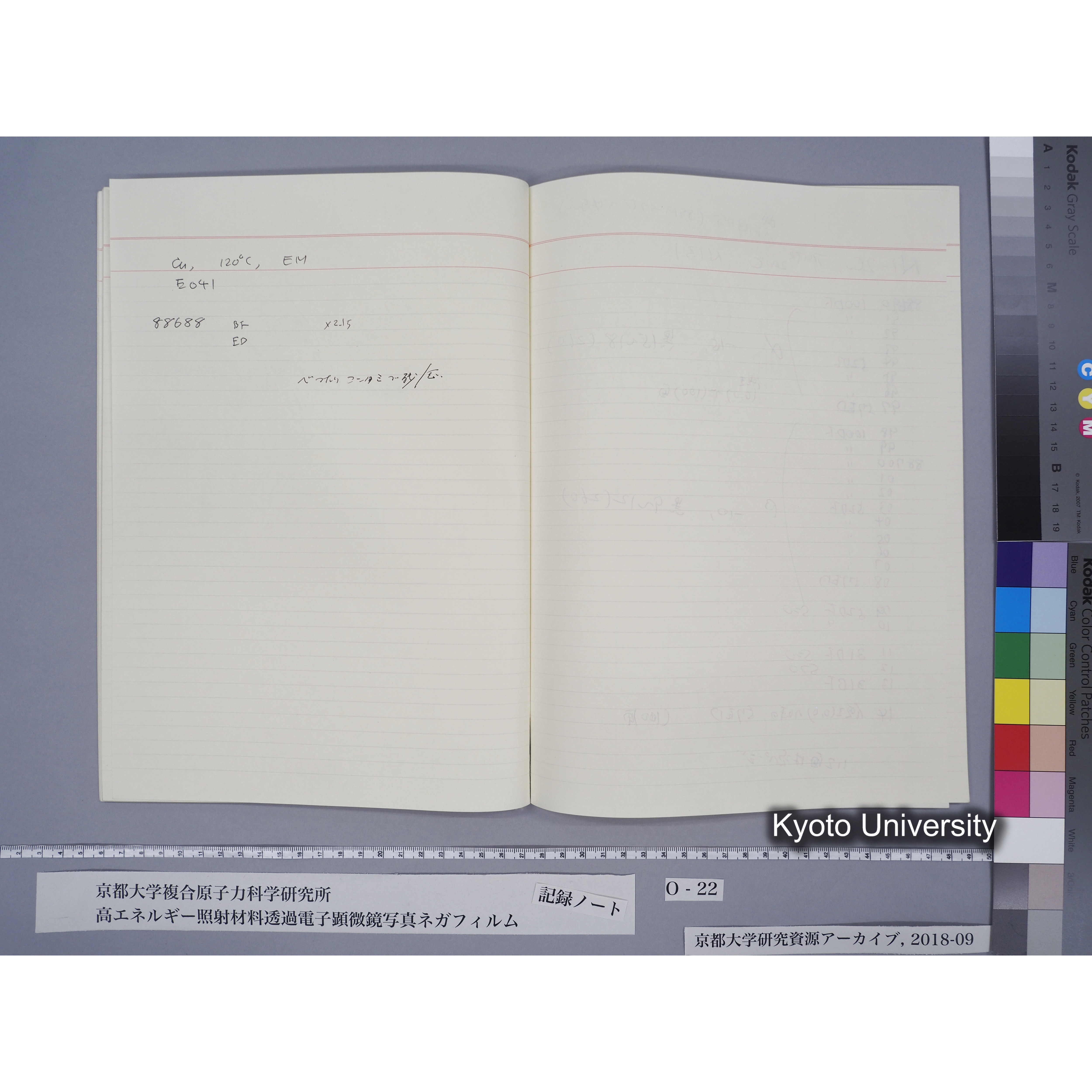 [記録ノート, Oシリーズ] O-22 平成3年2月6日→. (33)