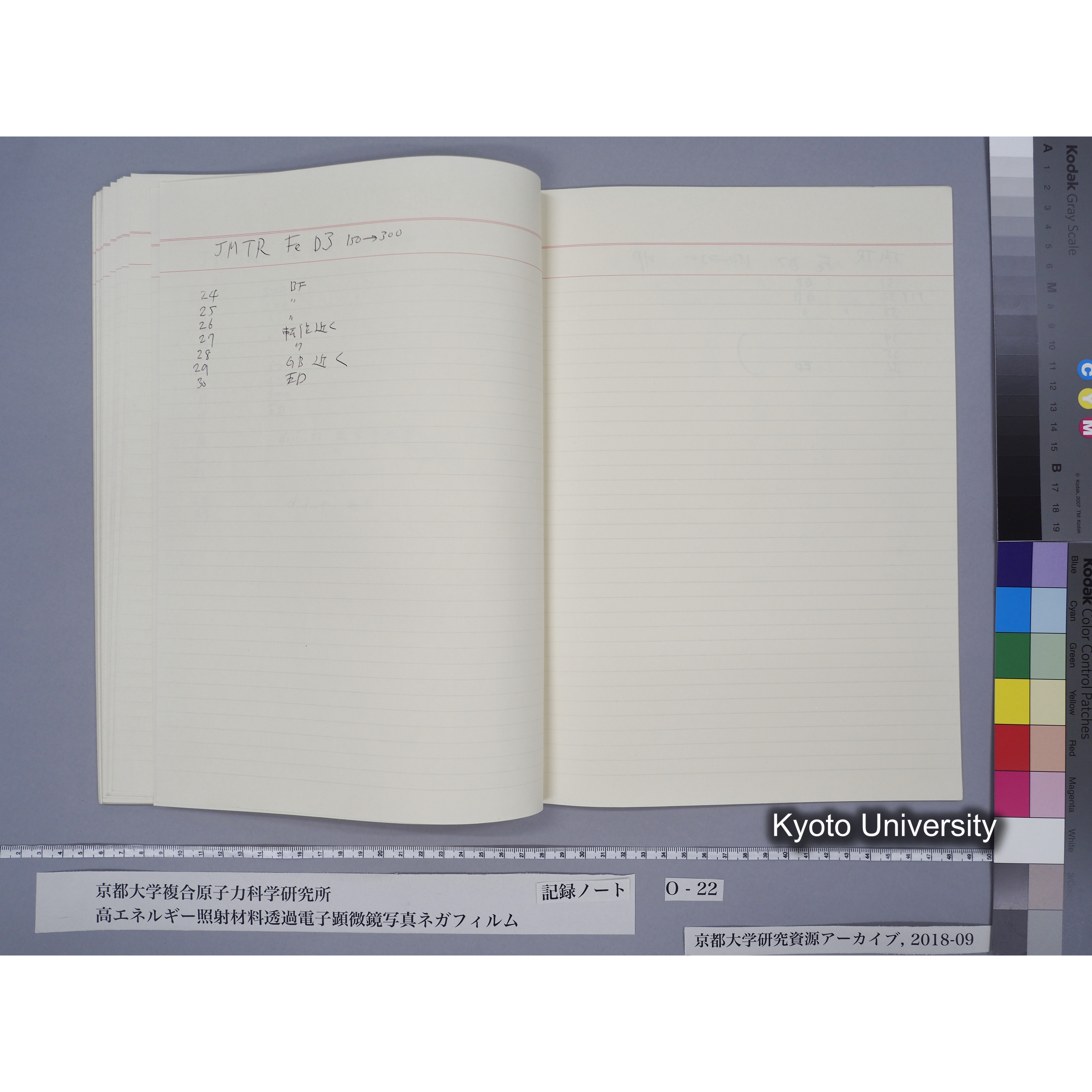 [記録ノート, Oシリーズ] O-22 平成3年2月6日→. (51)