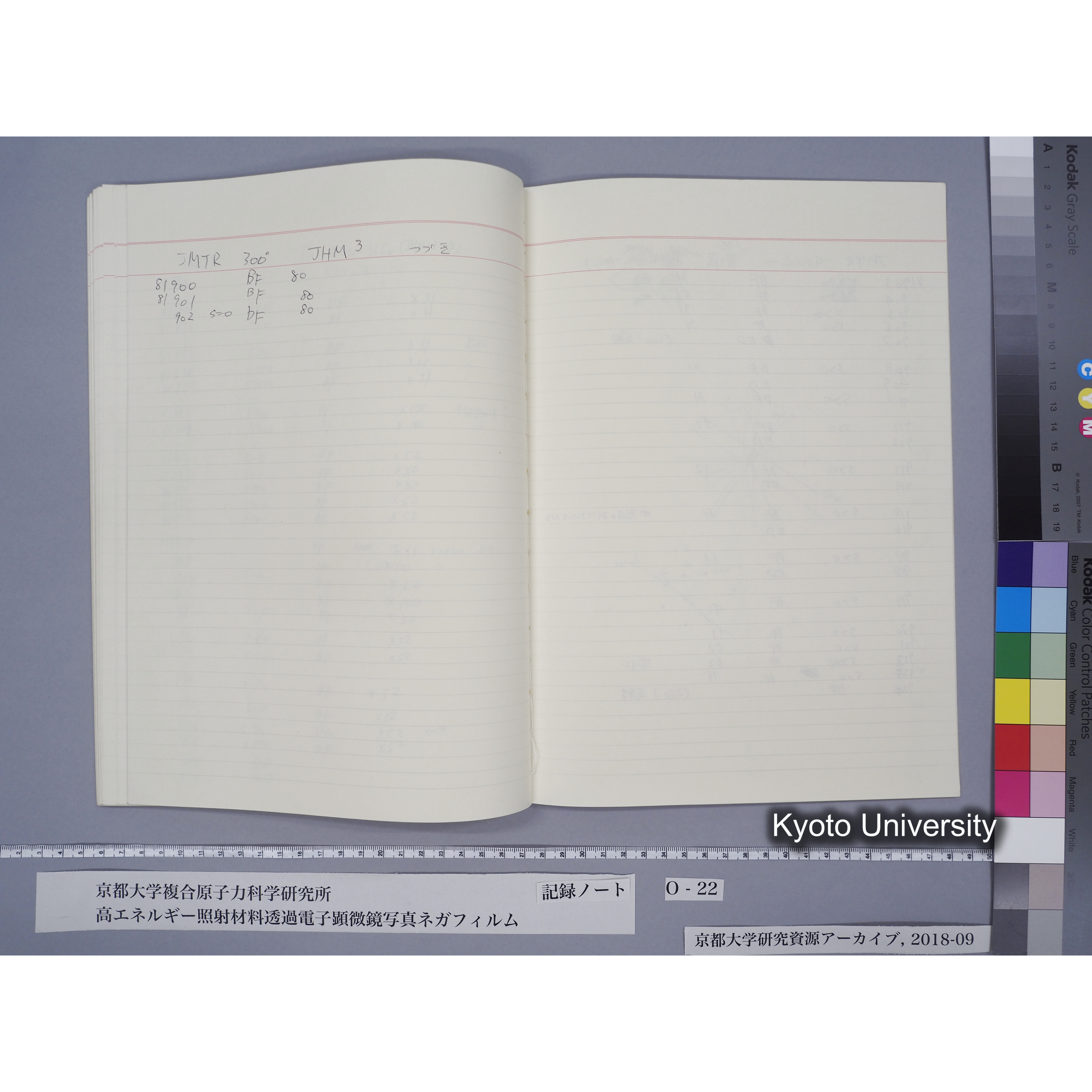 [記録ノート, Oシリーズ] O-22 平成3年2月6日→. (56)