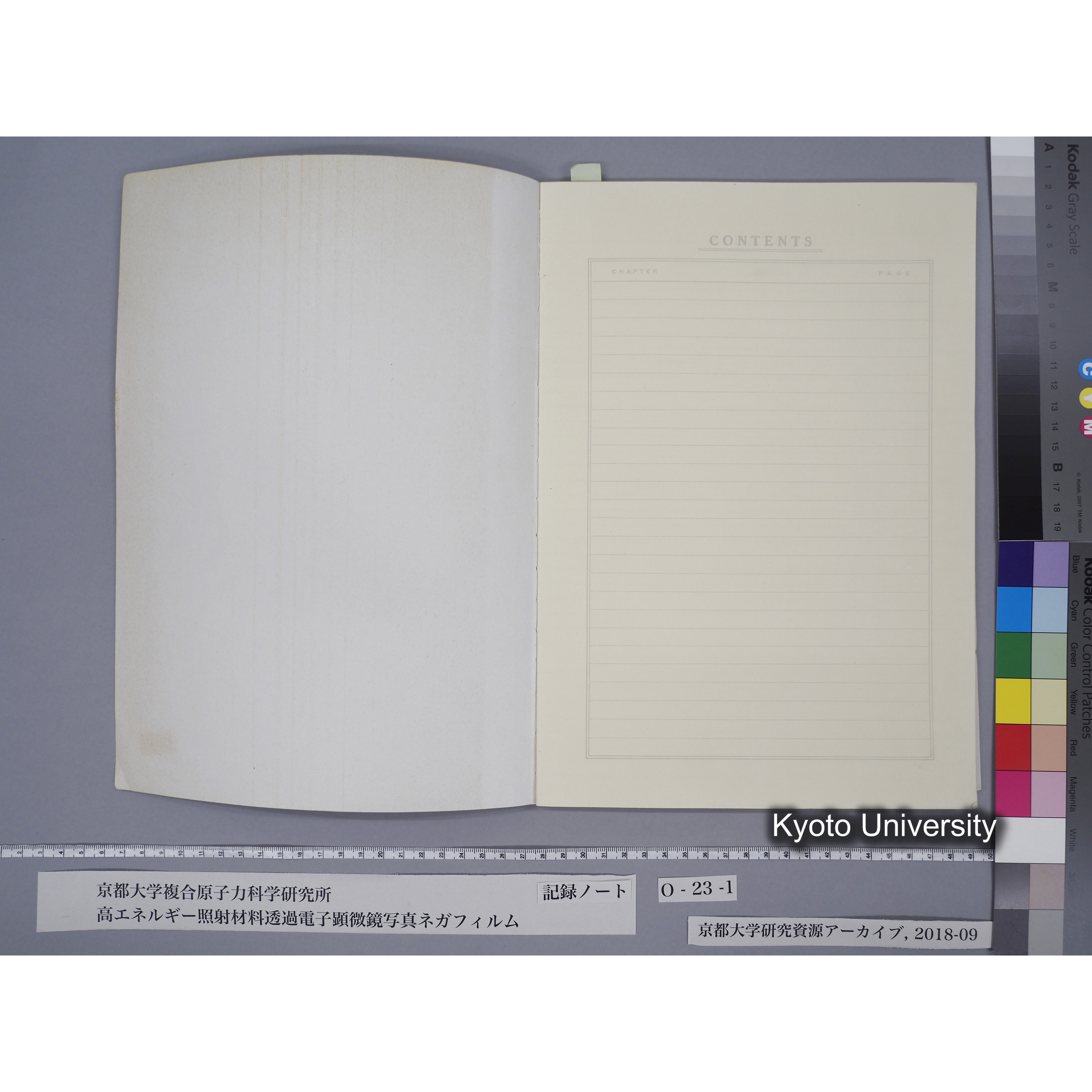 [記録ノート, Oシリーズ] O-23 (上) 平成3年9月. (2)