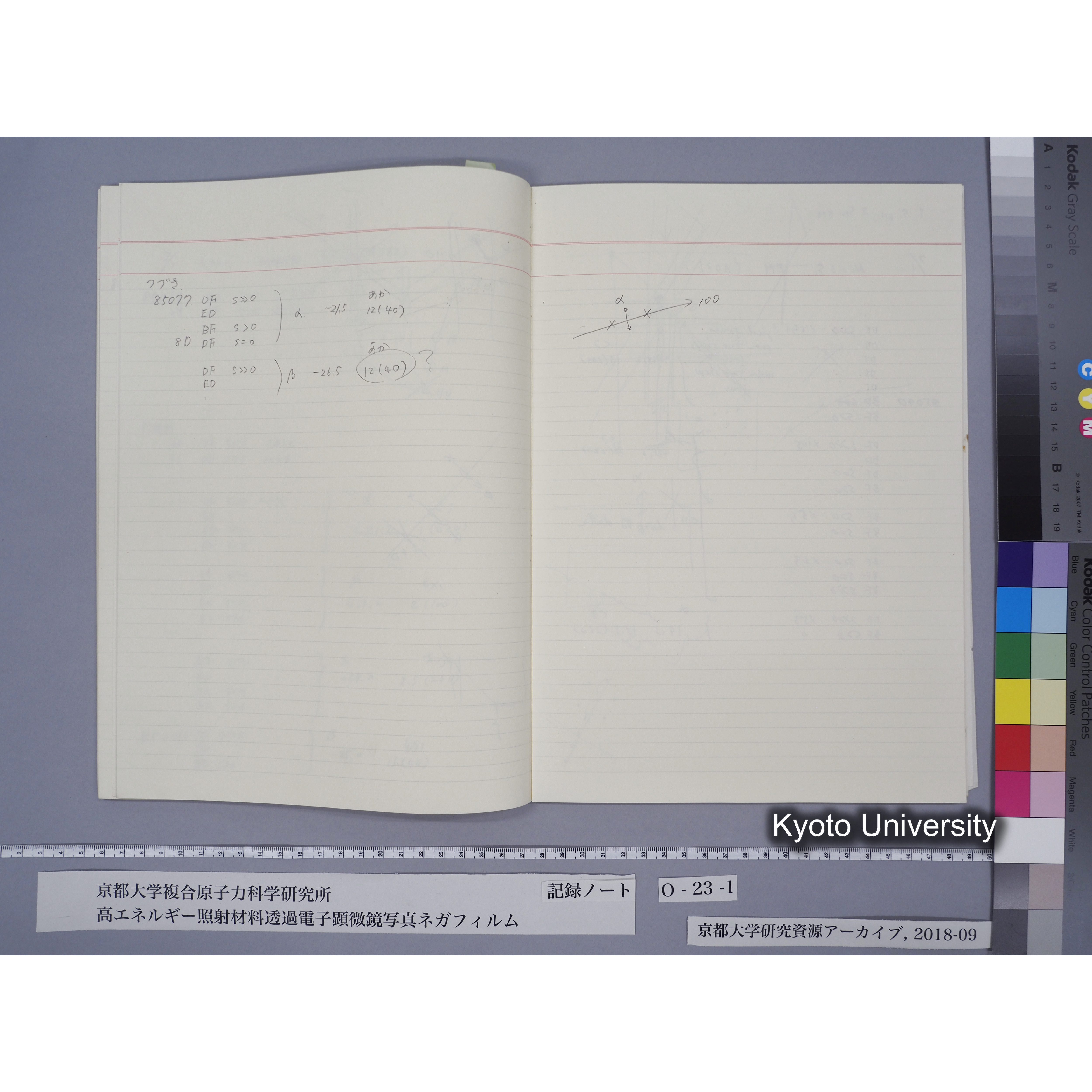 [記録ノート, Oシリーズ] O-23 (上) 平成3年9月. (38)