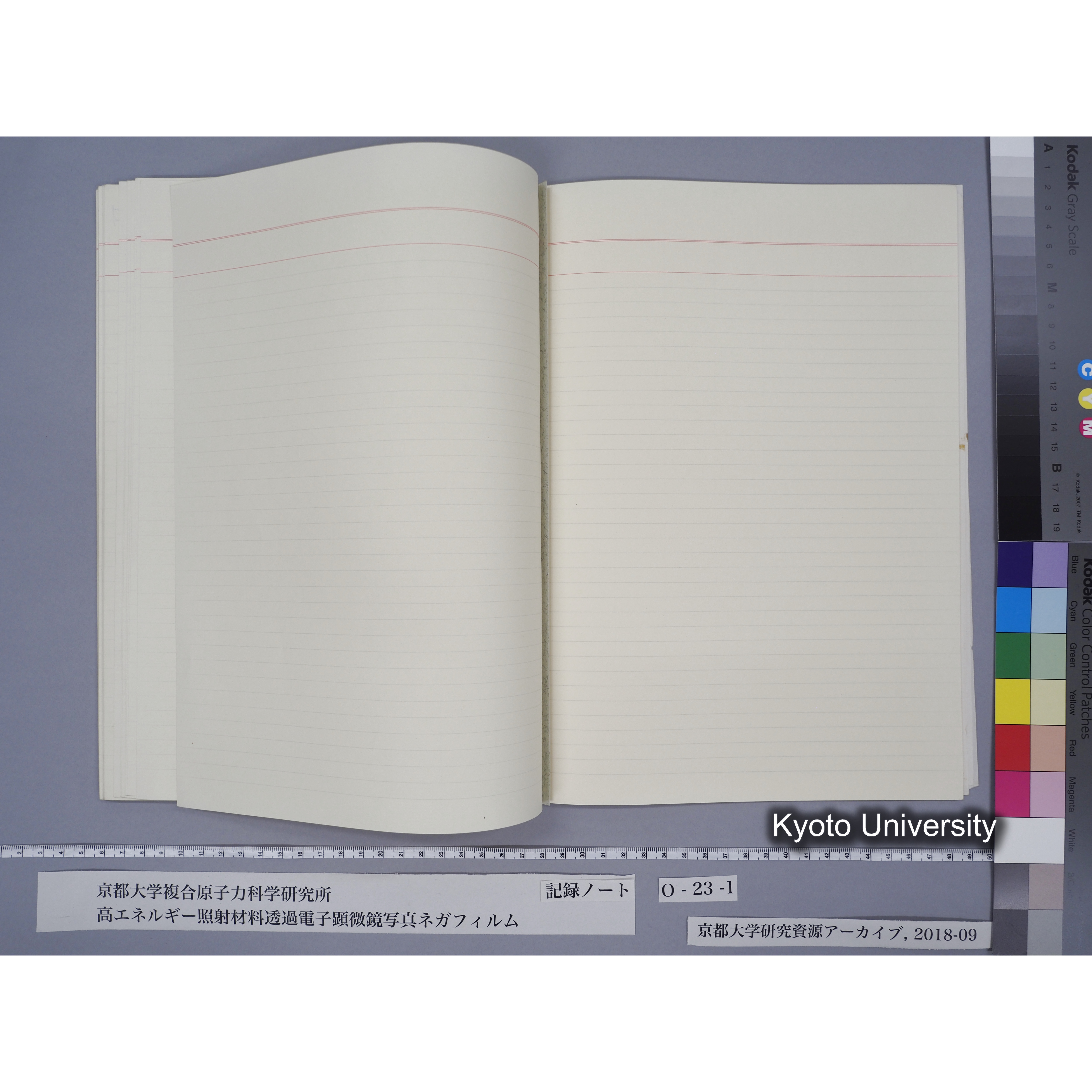 [記録ノート, Oシリーズ] O-23 (上) 平成3年9月. (49)