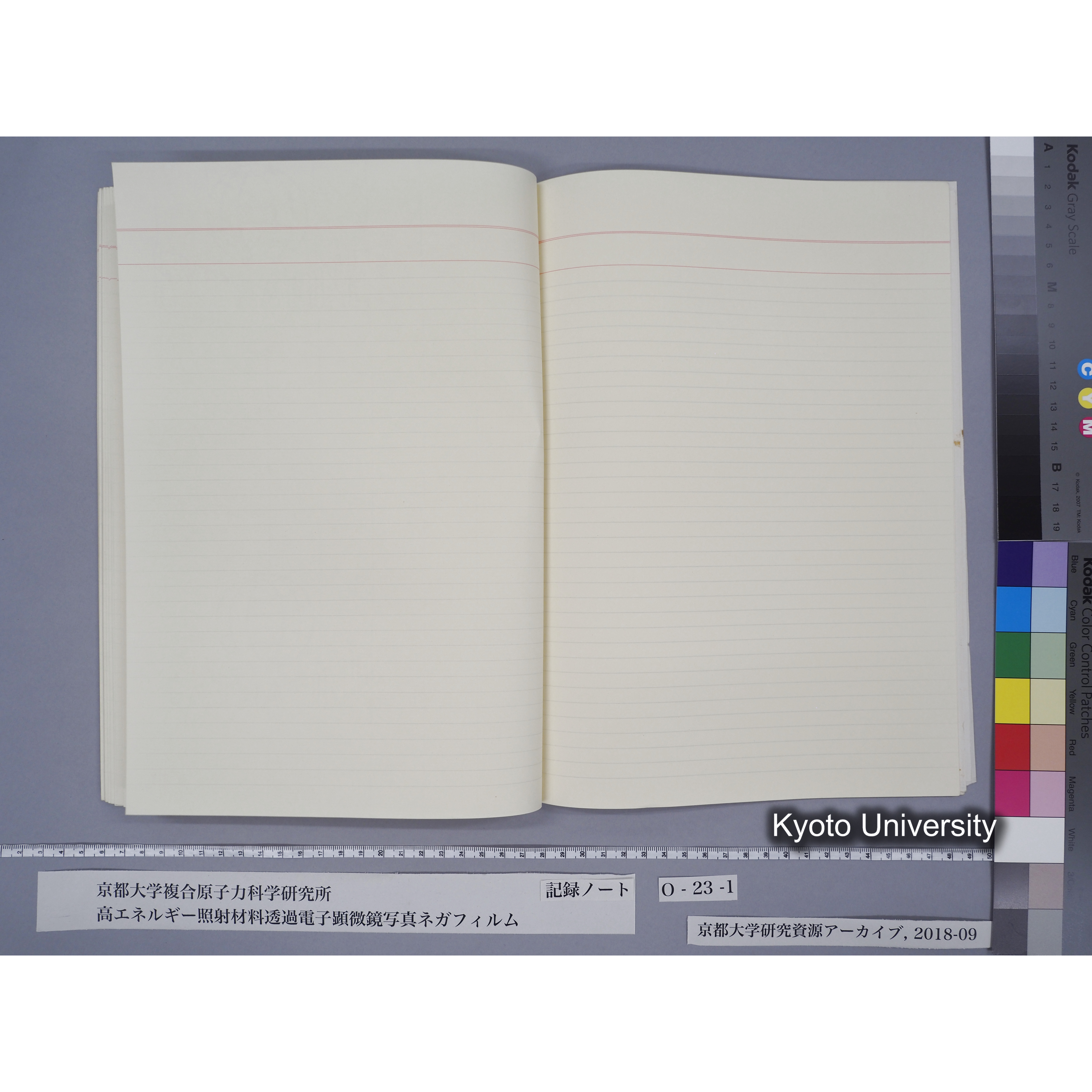 [記録ノート, Oシリーズ] O-23 (上) 平成3年9月. (53)