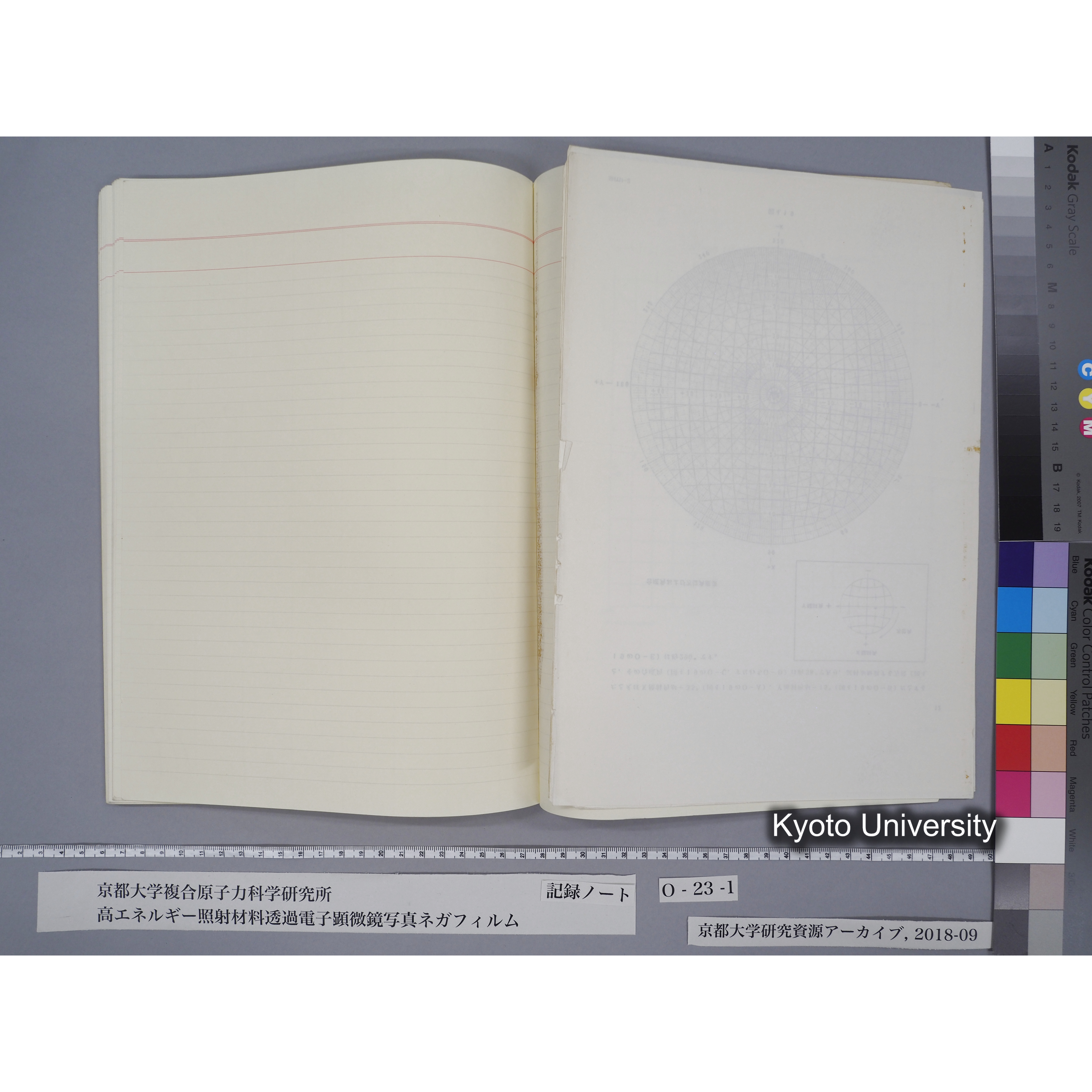 [記録ノート, Oシリーズ] O-23 (上) 平成3年9月. (61)