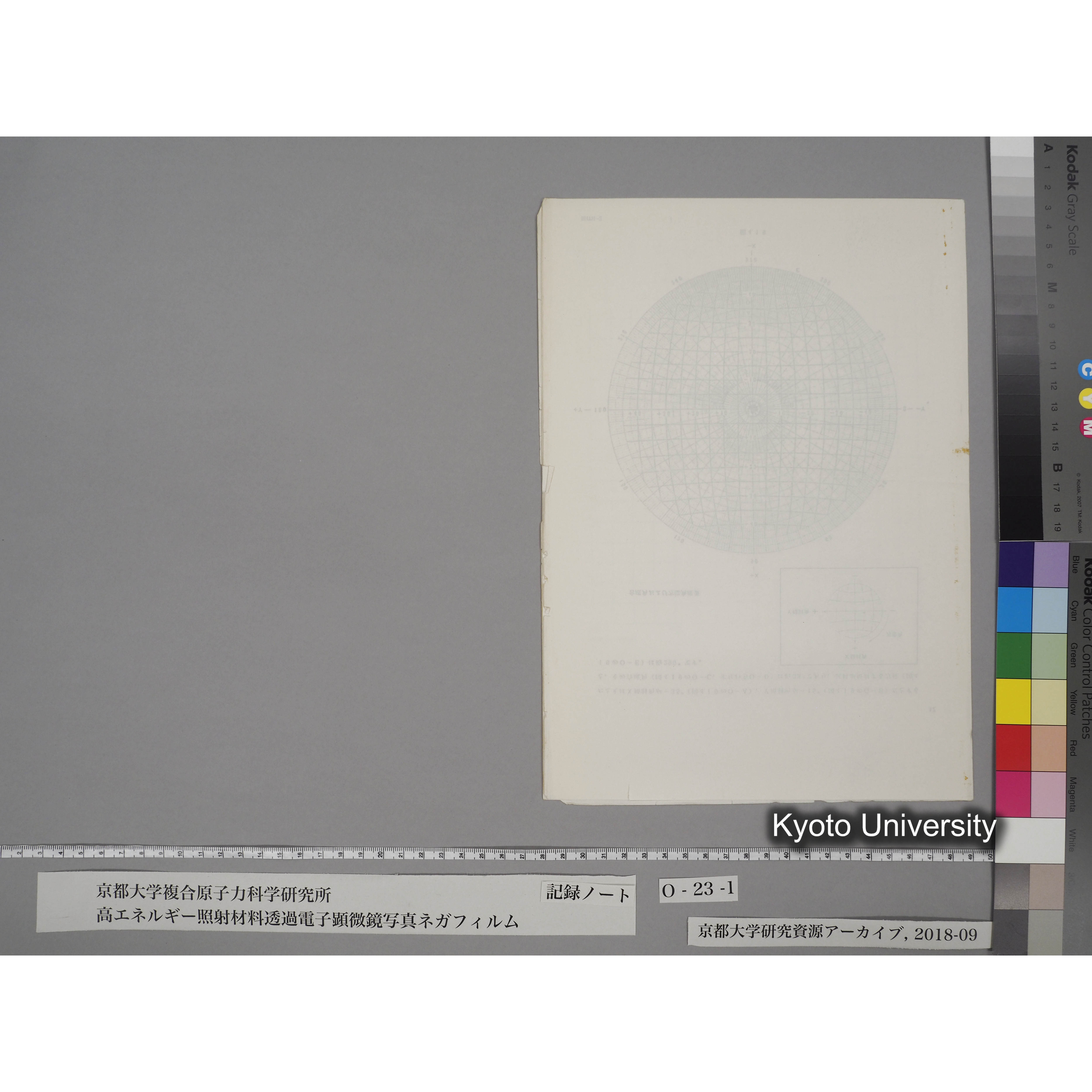 [記録ノート, Oシリーズ] O-23 (上) 平成3年9月. (63)