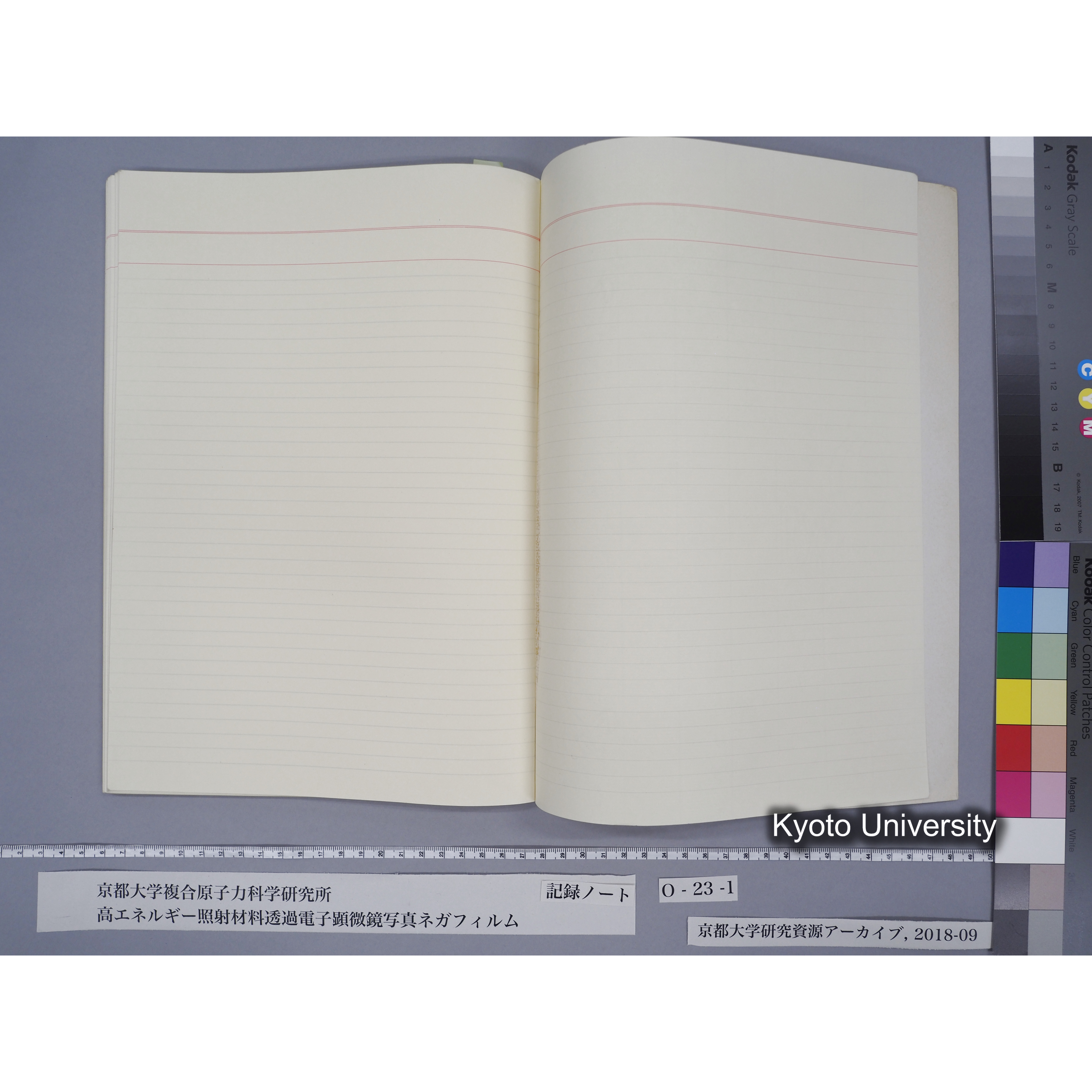 [記録ノート, Oシリーズ] O-23 (上) 平成3年9月. (67)