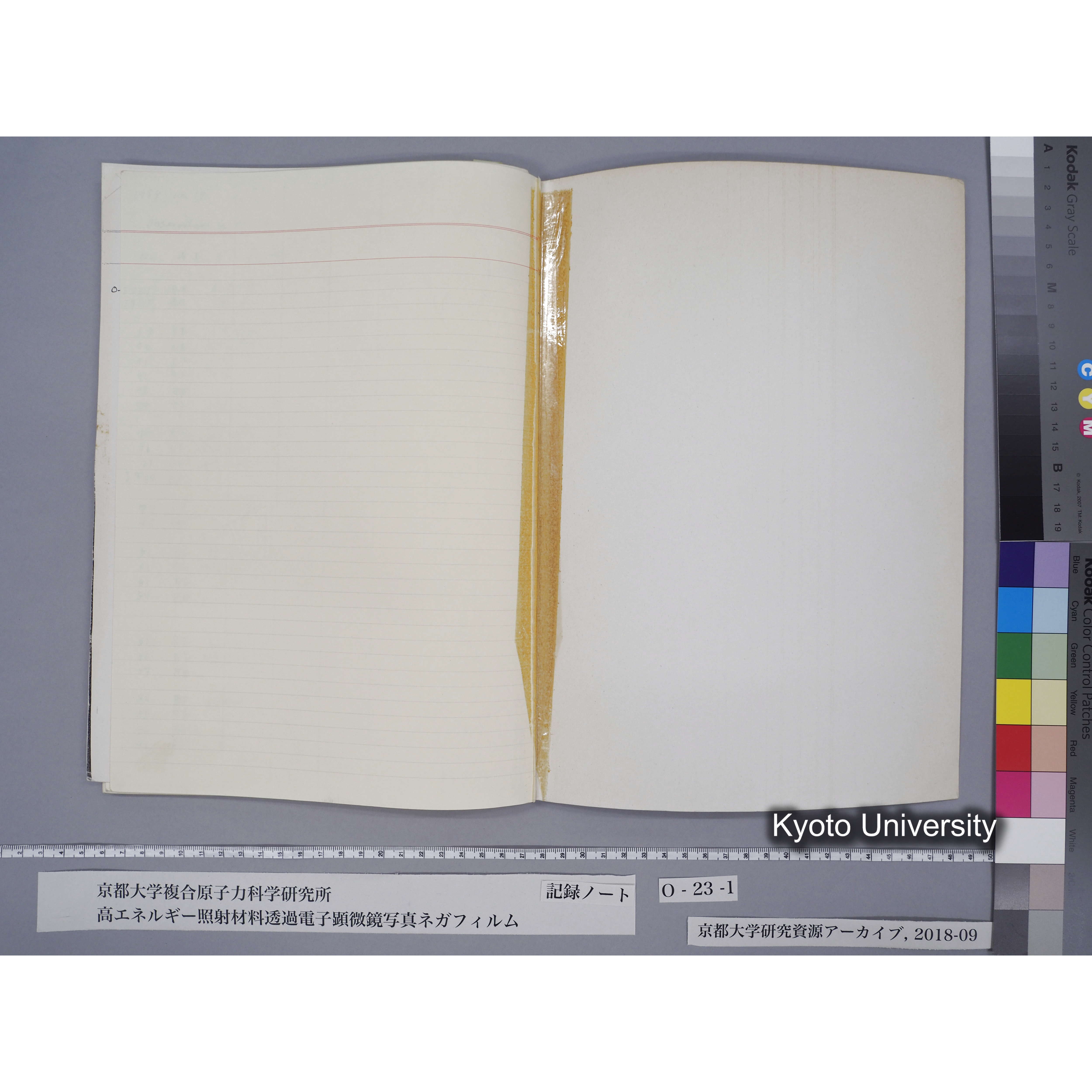[記録ノート, Oシリーズ] O-23 (上) 平成3年9月. (68)