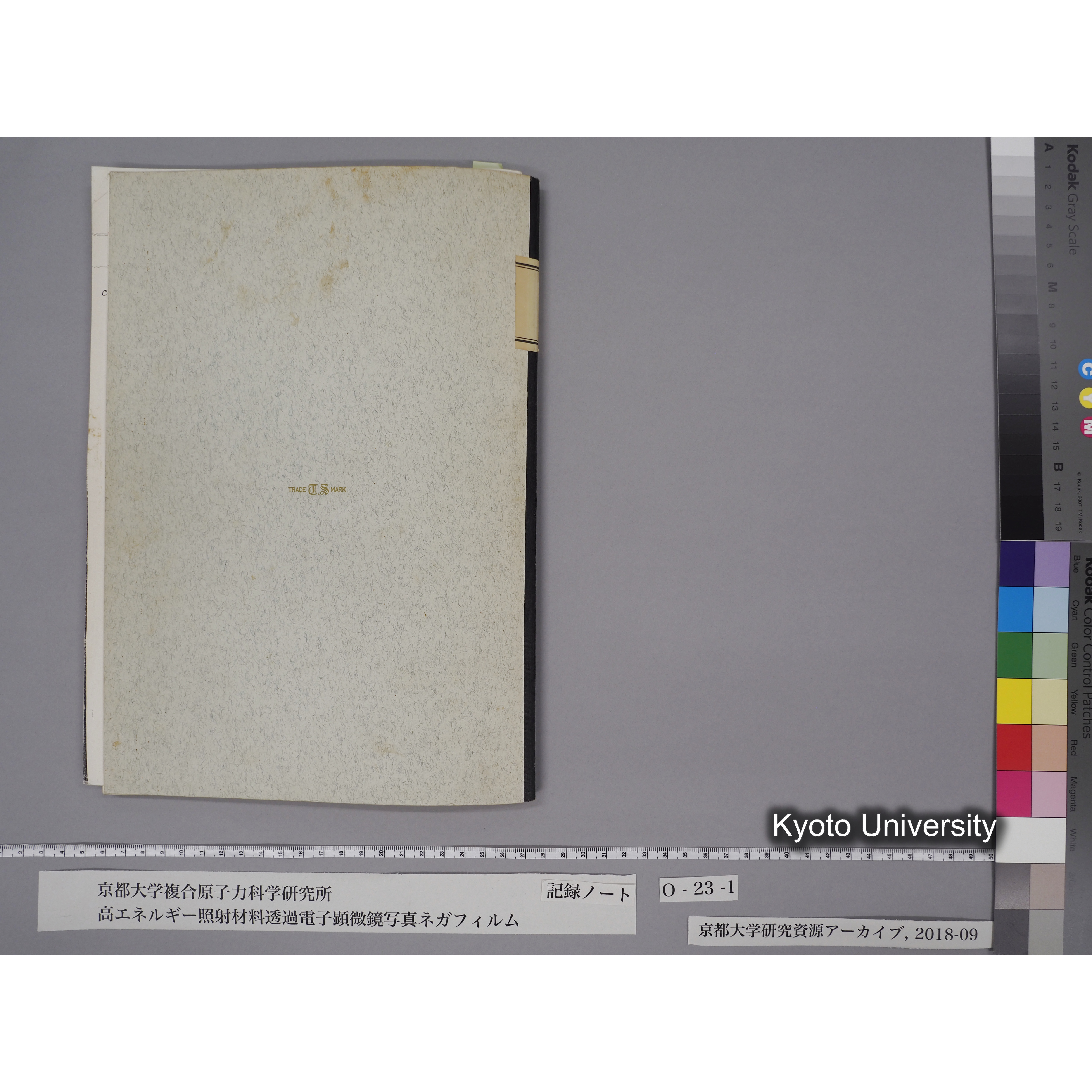 [記録ノート, Oシリーズ] O-23 (上) 平成3年9月. (69)