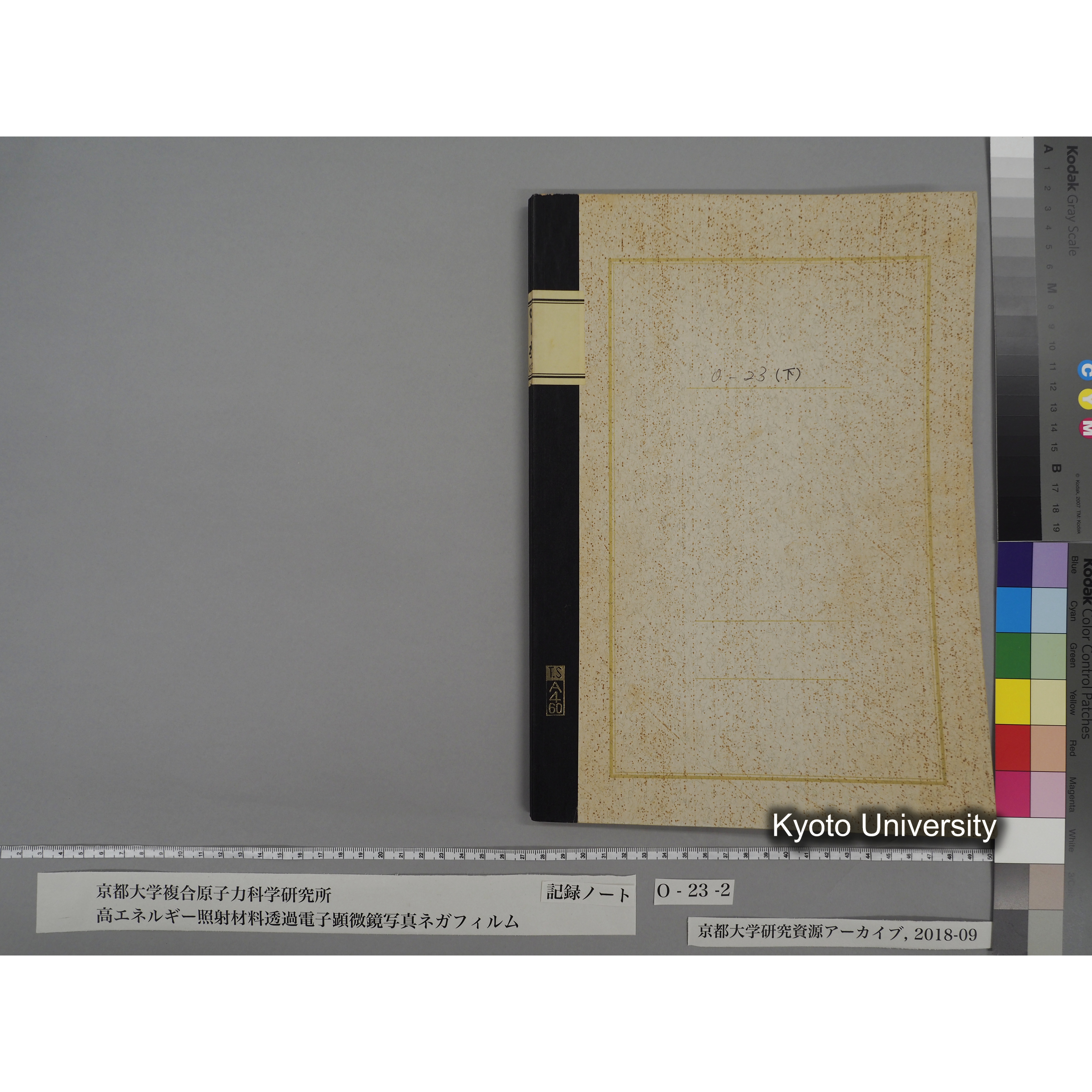 [記録ノート, Oシリーズ] O-23 (下). (1)