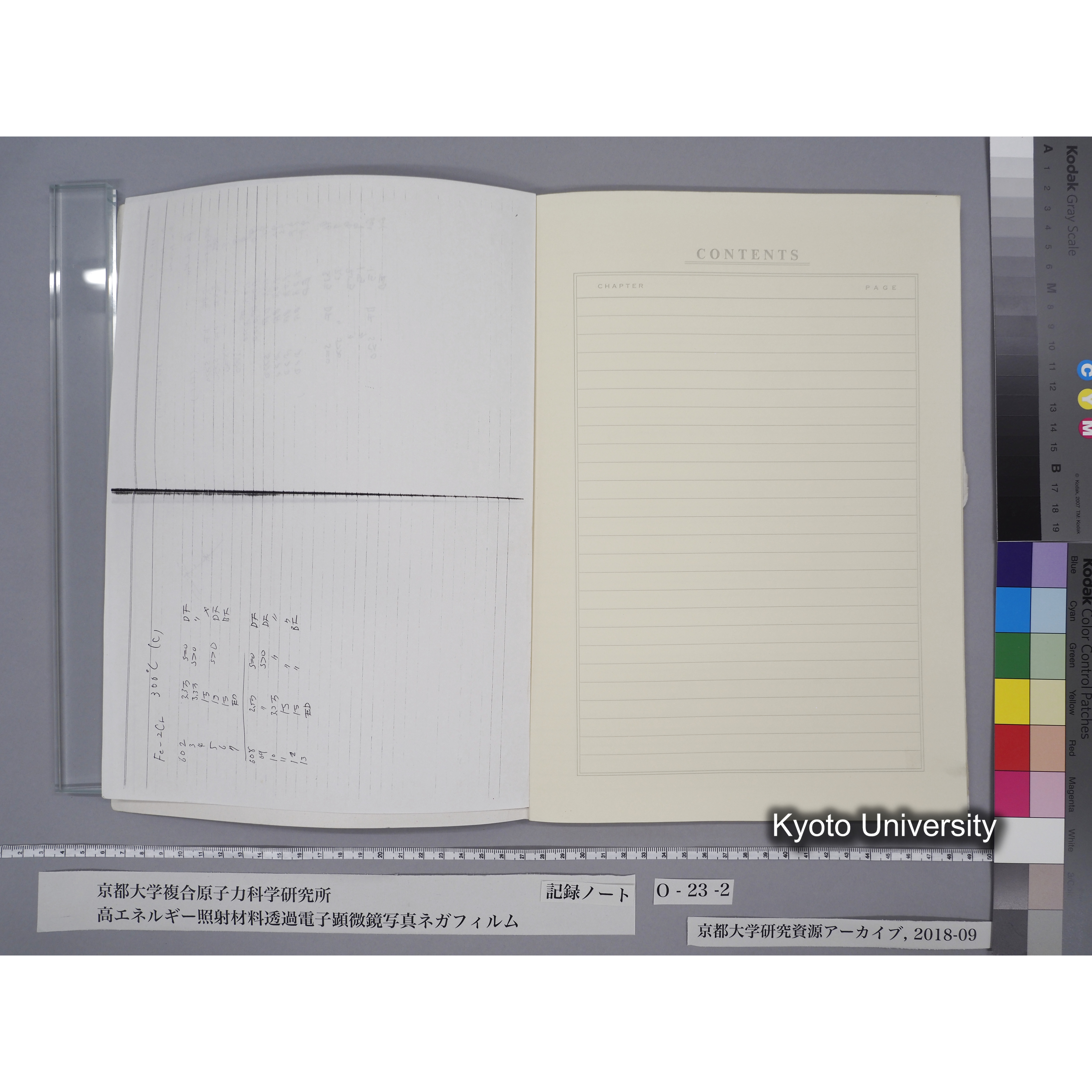 [記録ノート, Oシリーズ] O-23 (下). (3)