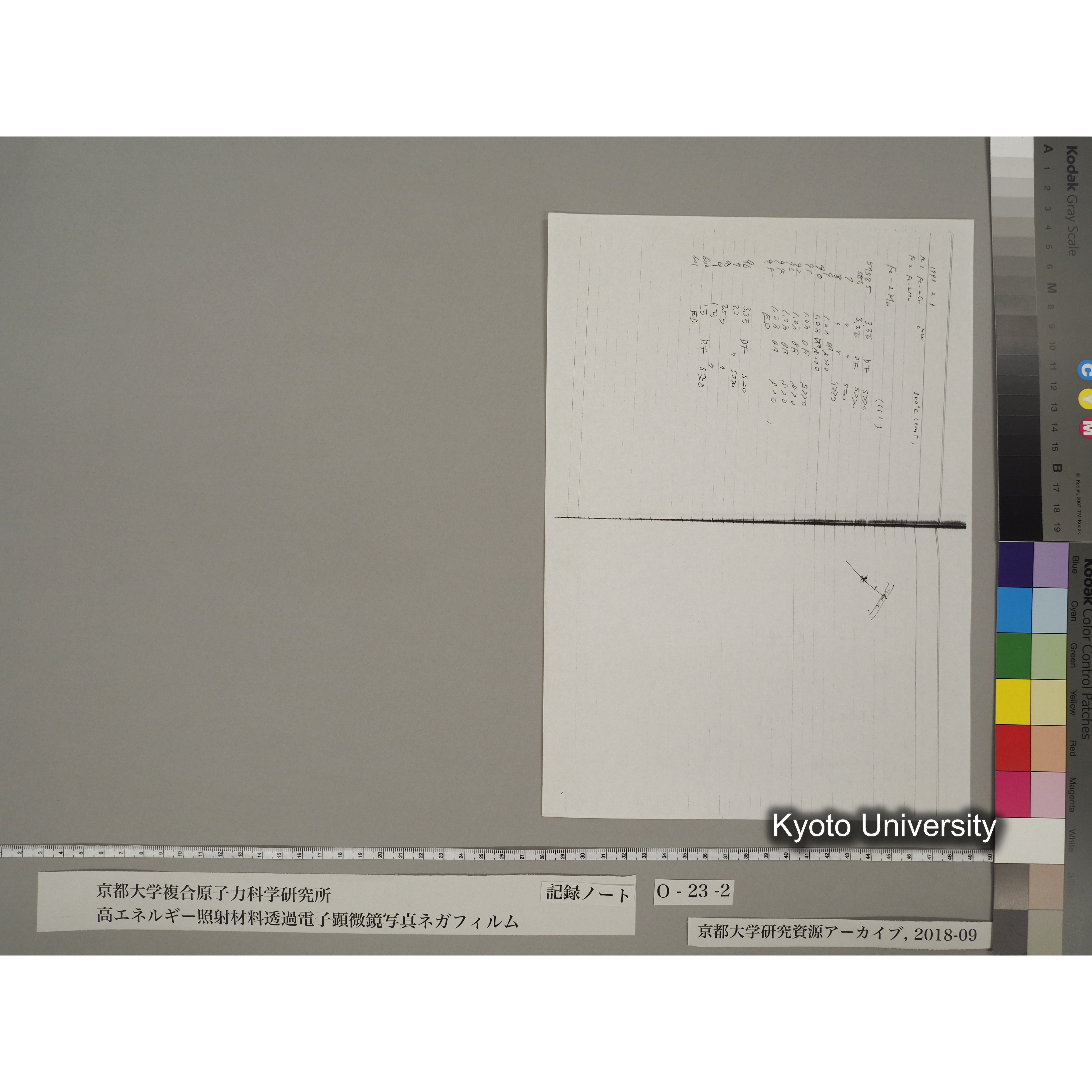 [記録ノート, Oシリーズ] O-23 (下). (5)