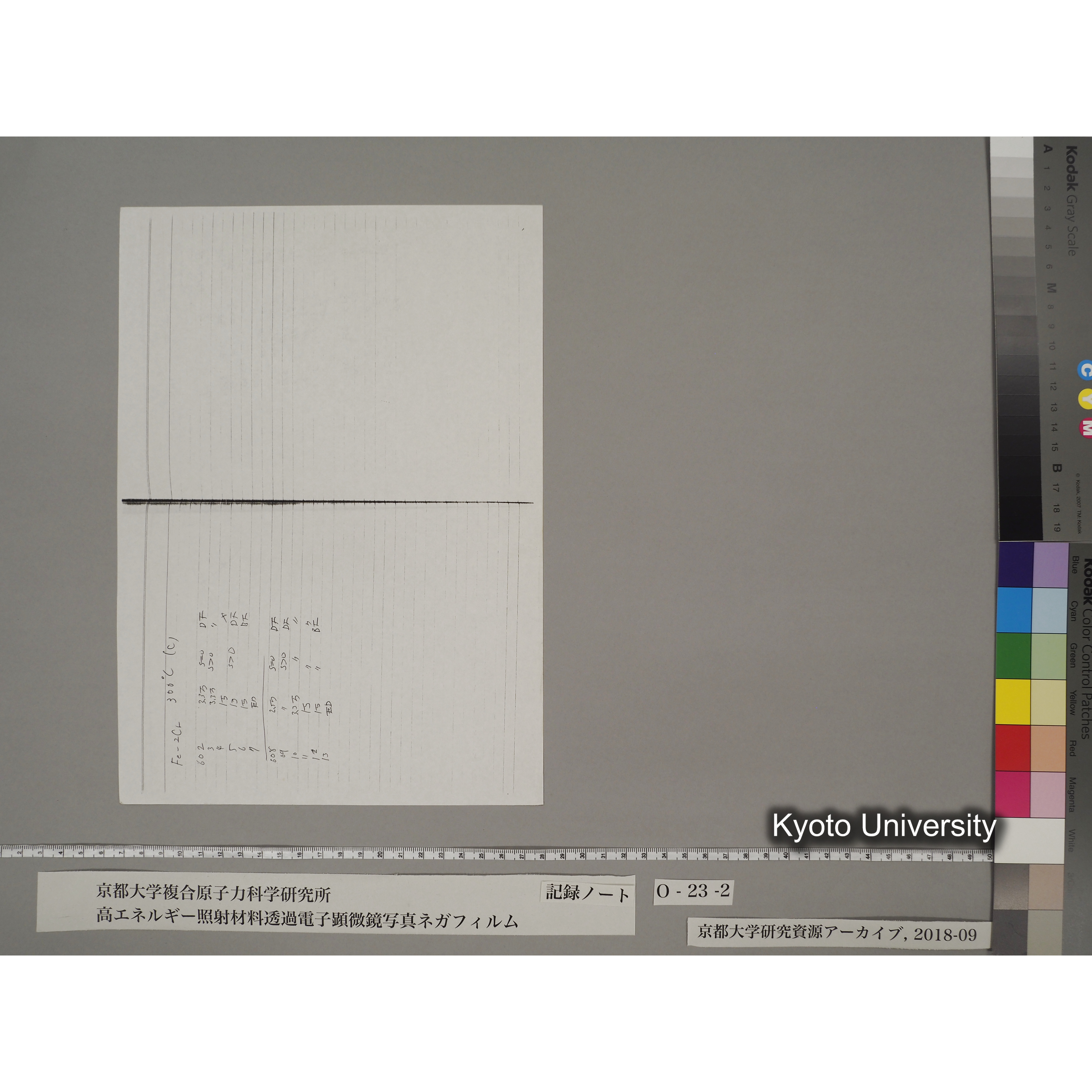 [記録ノート, Oシリーズ] O-23 (下). (6)