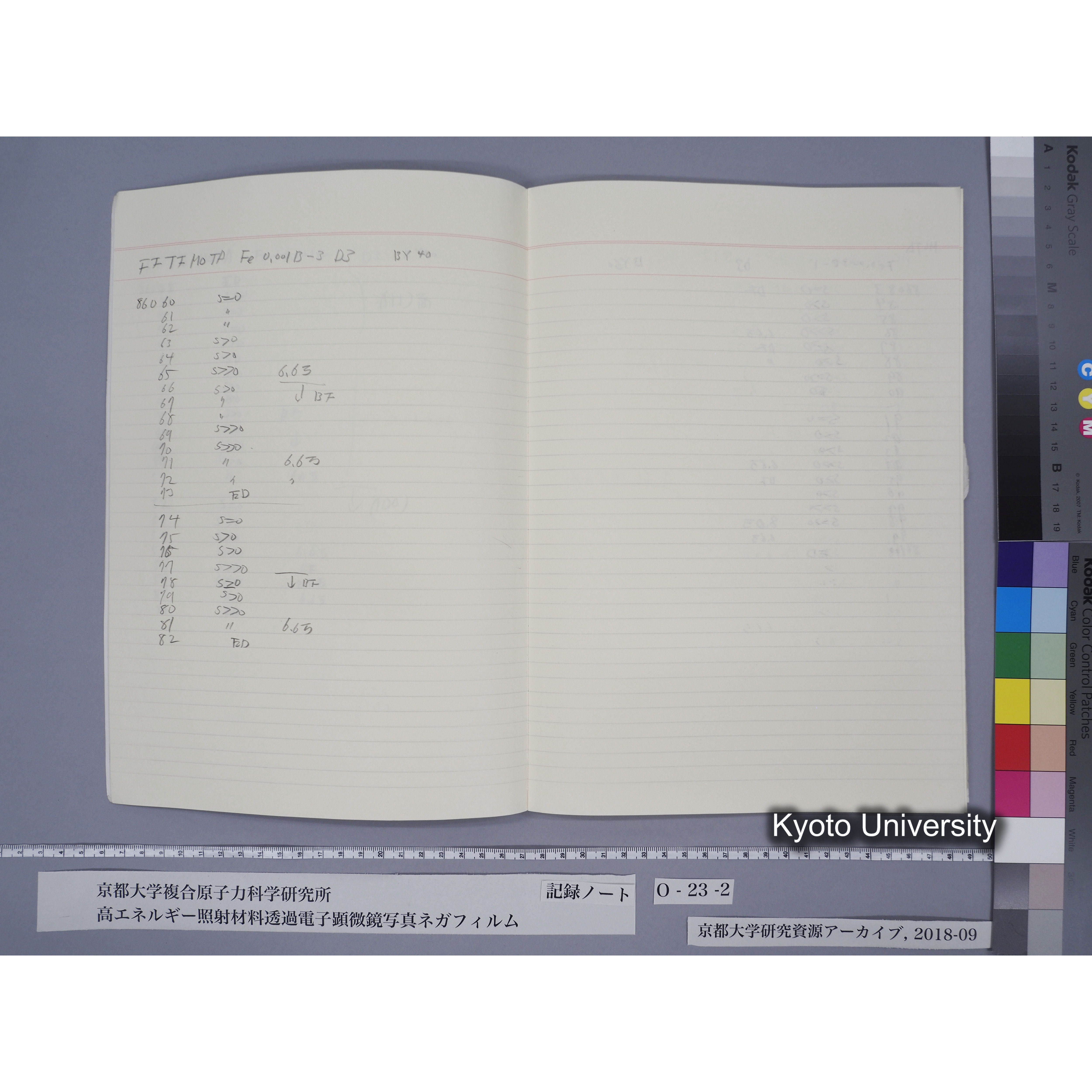 [記録ノート, Oシリーズ] O-23 (下). (10)