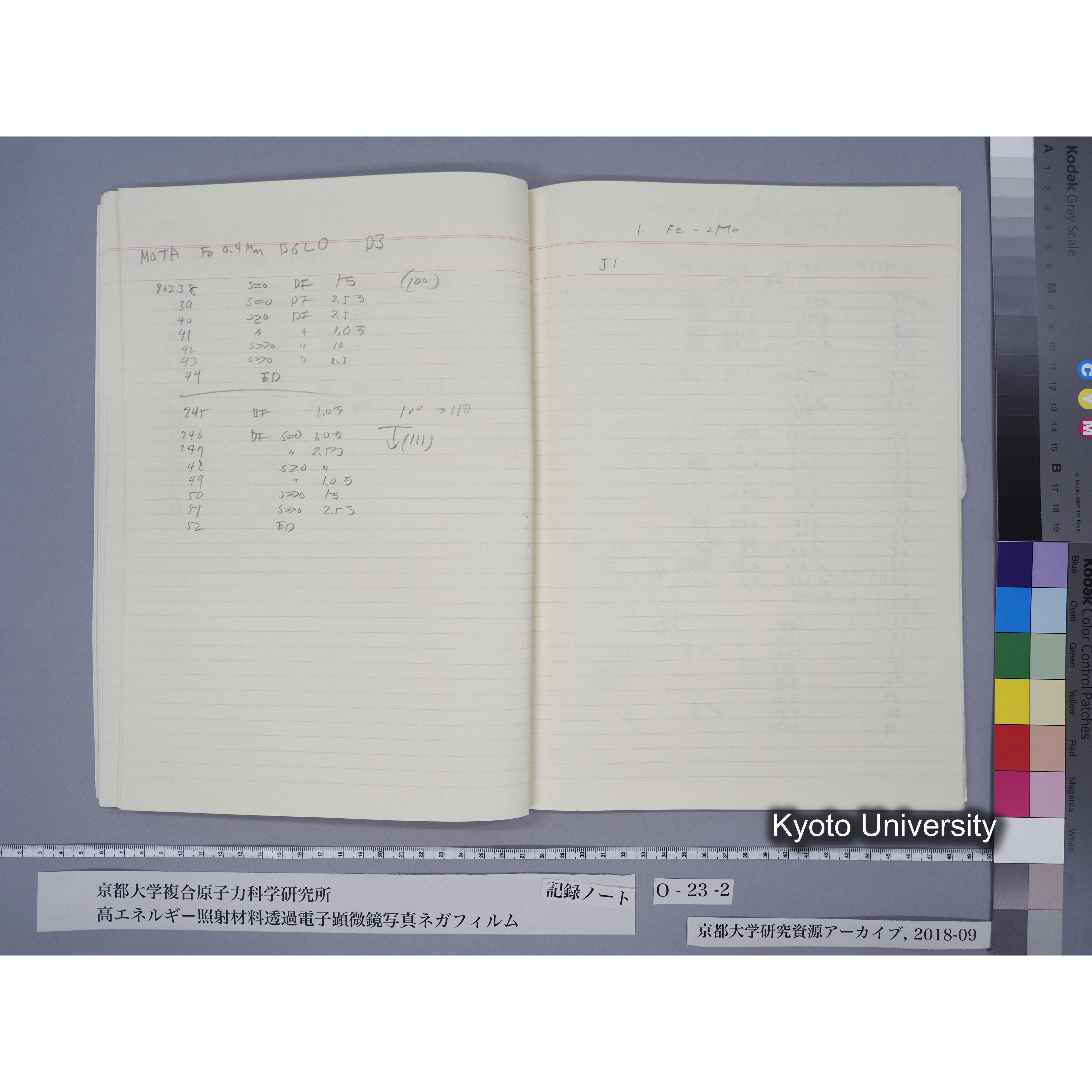 [記録ノート, Oシリーズ] O-23 (下). (20)