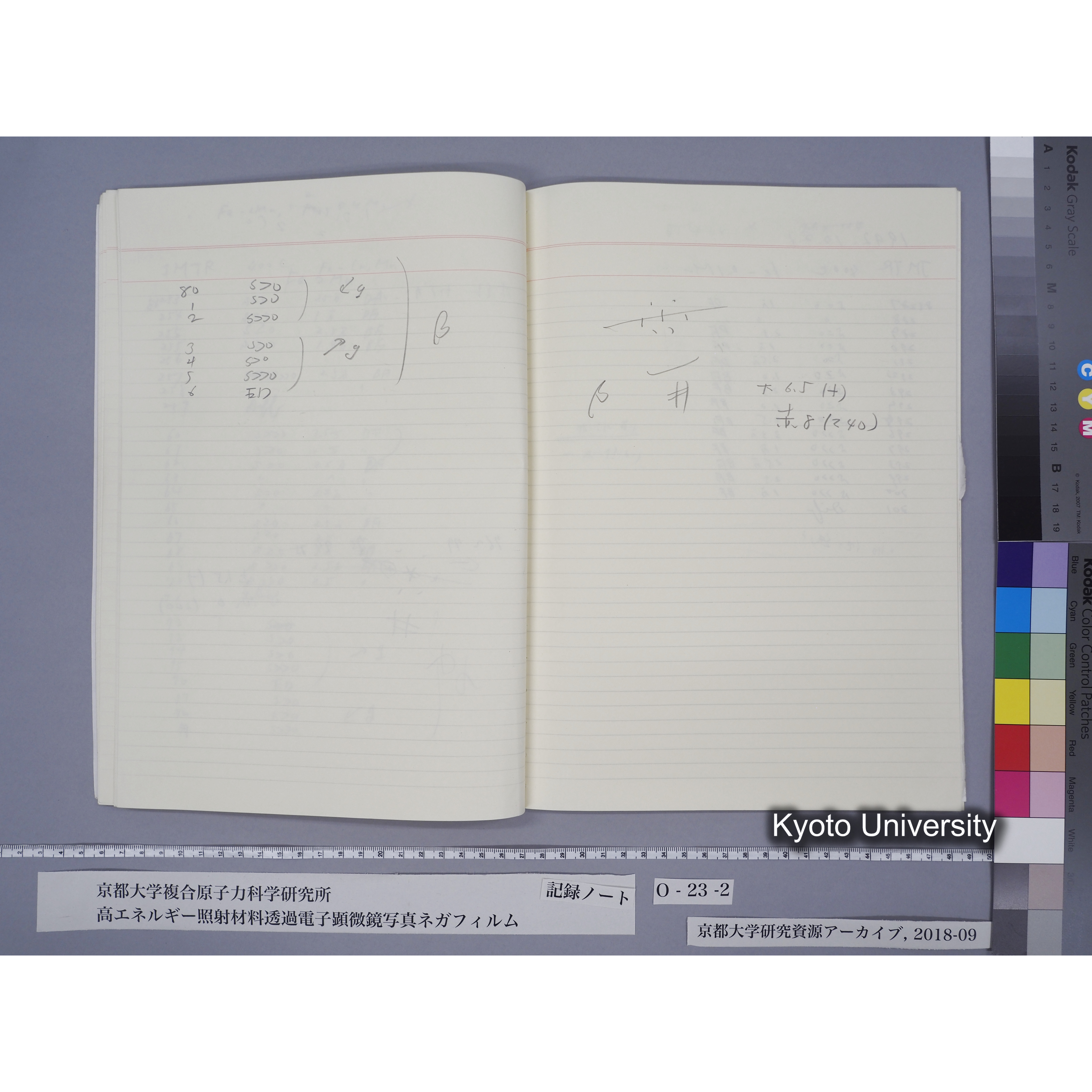 [記録ノート, Oシリーズ] O-23 (下). (22)