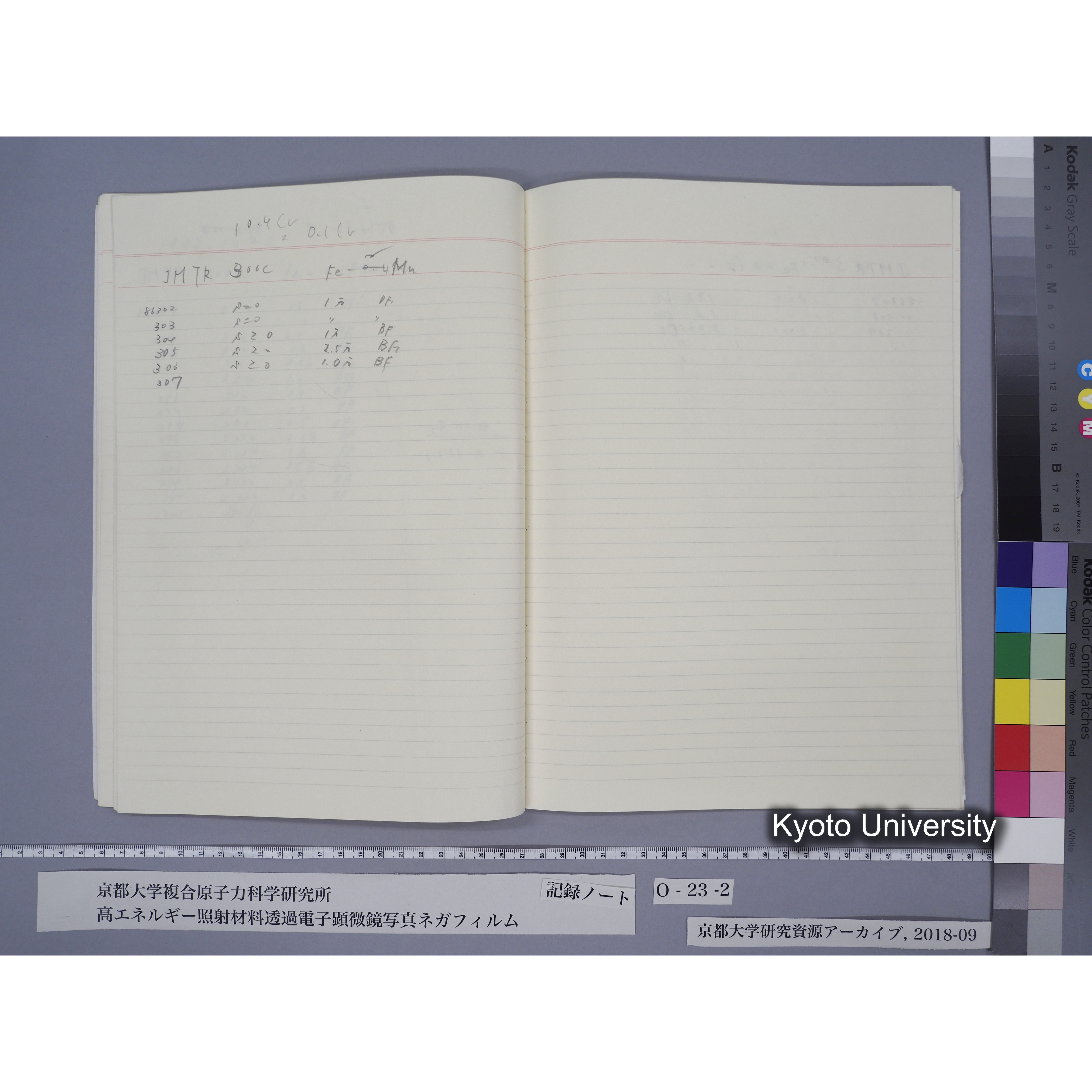 [記録ノート, Oシリーズ] O-23 (下). (24)