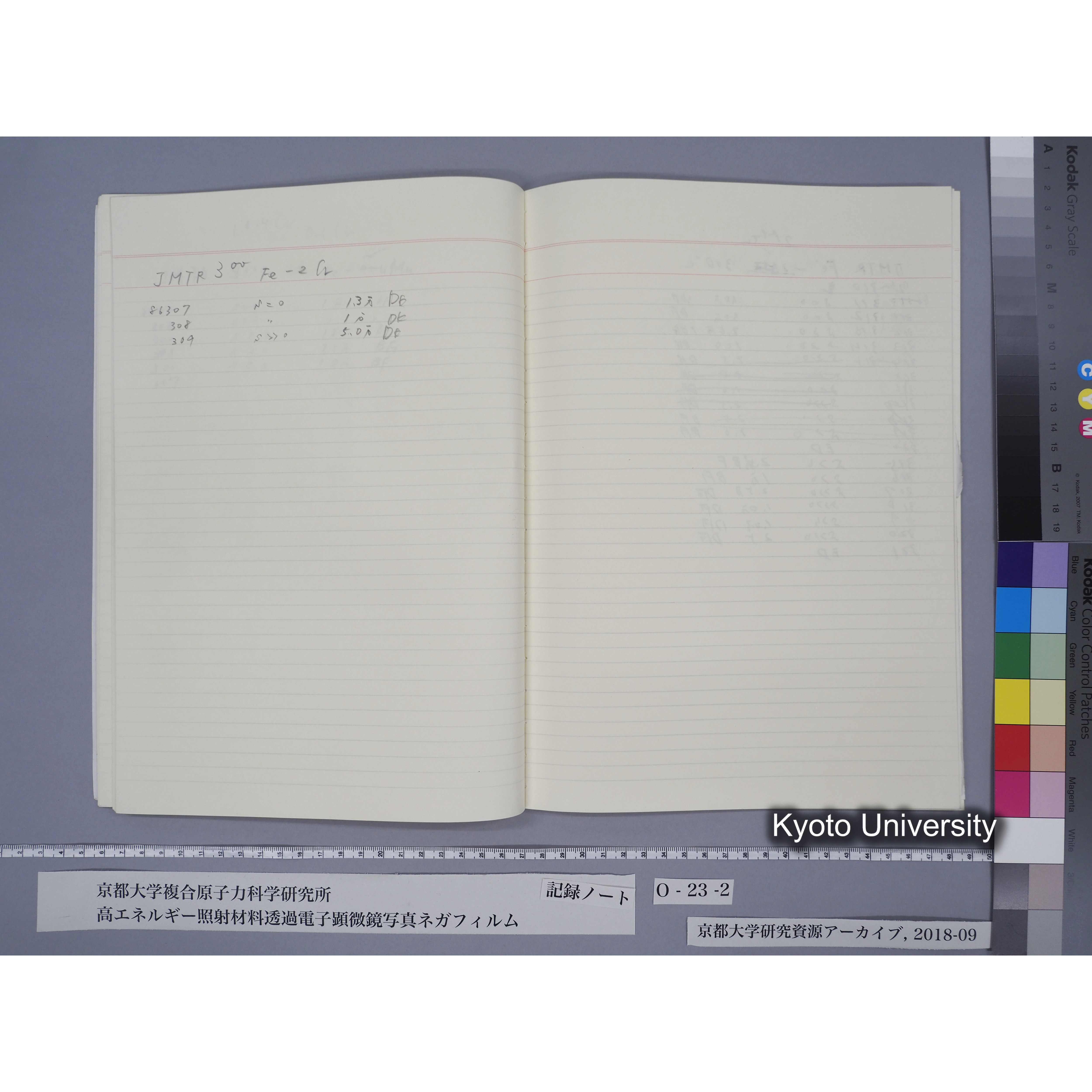 [記録ノート, Oシリーズ] O-23 (下). (25)