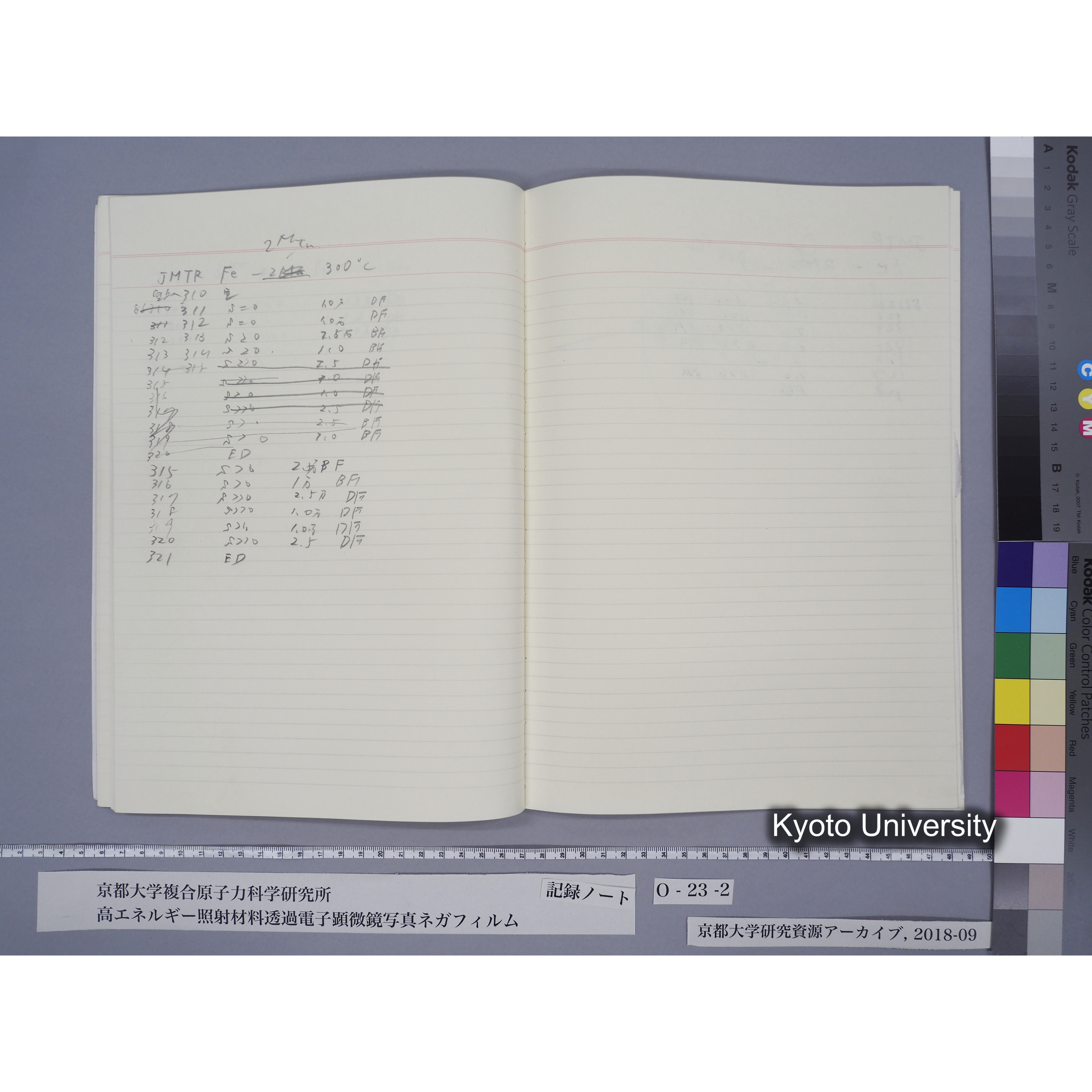 [記録ノート, Oシリーズ] O-23 (下). (26)