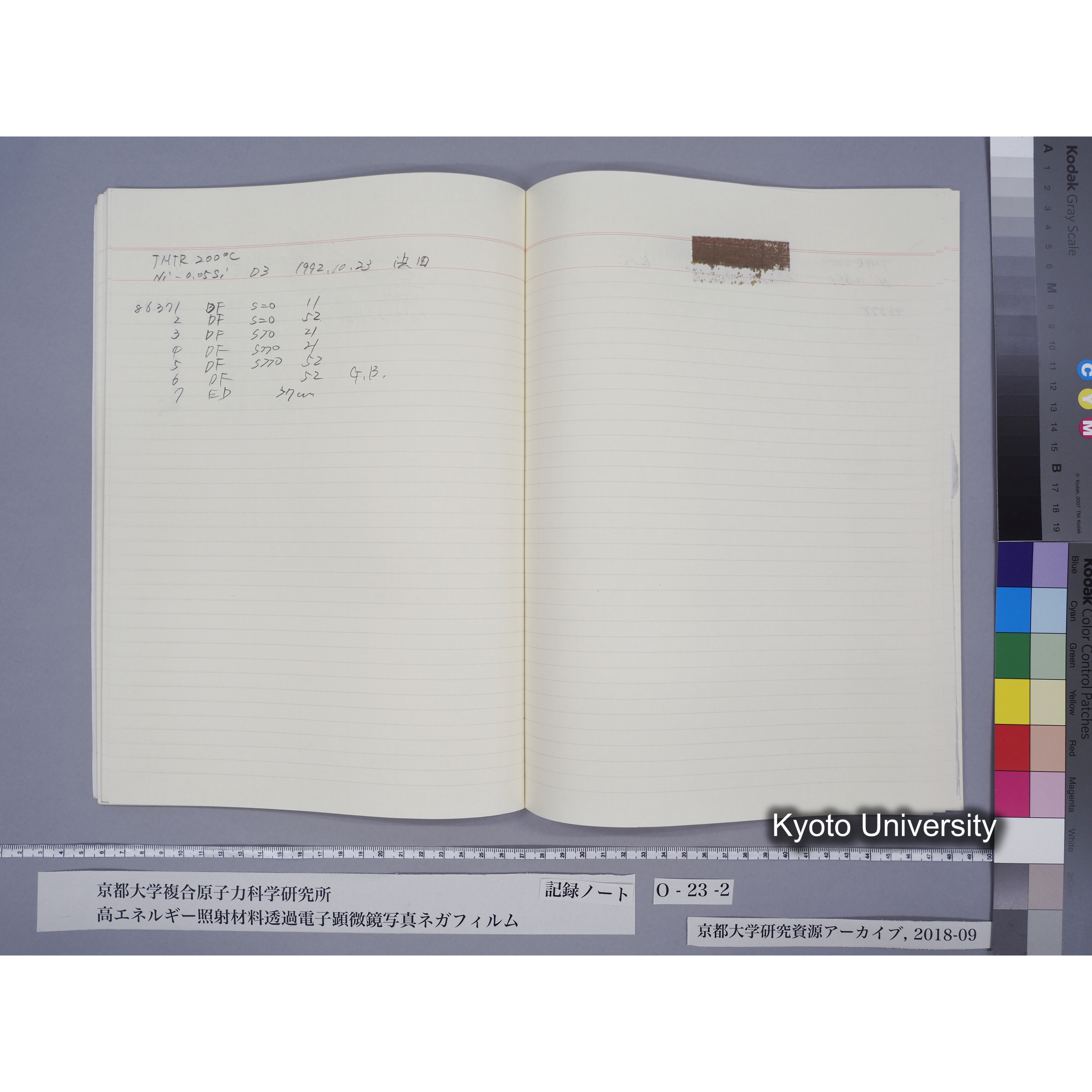 [記録ノート, Oシリーズ] O-23 (下). (34)