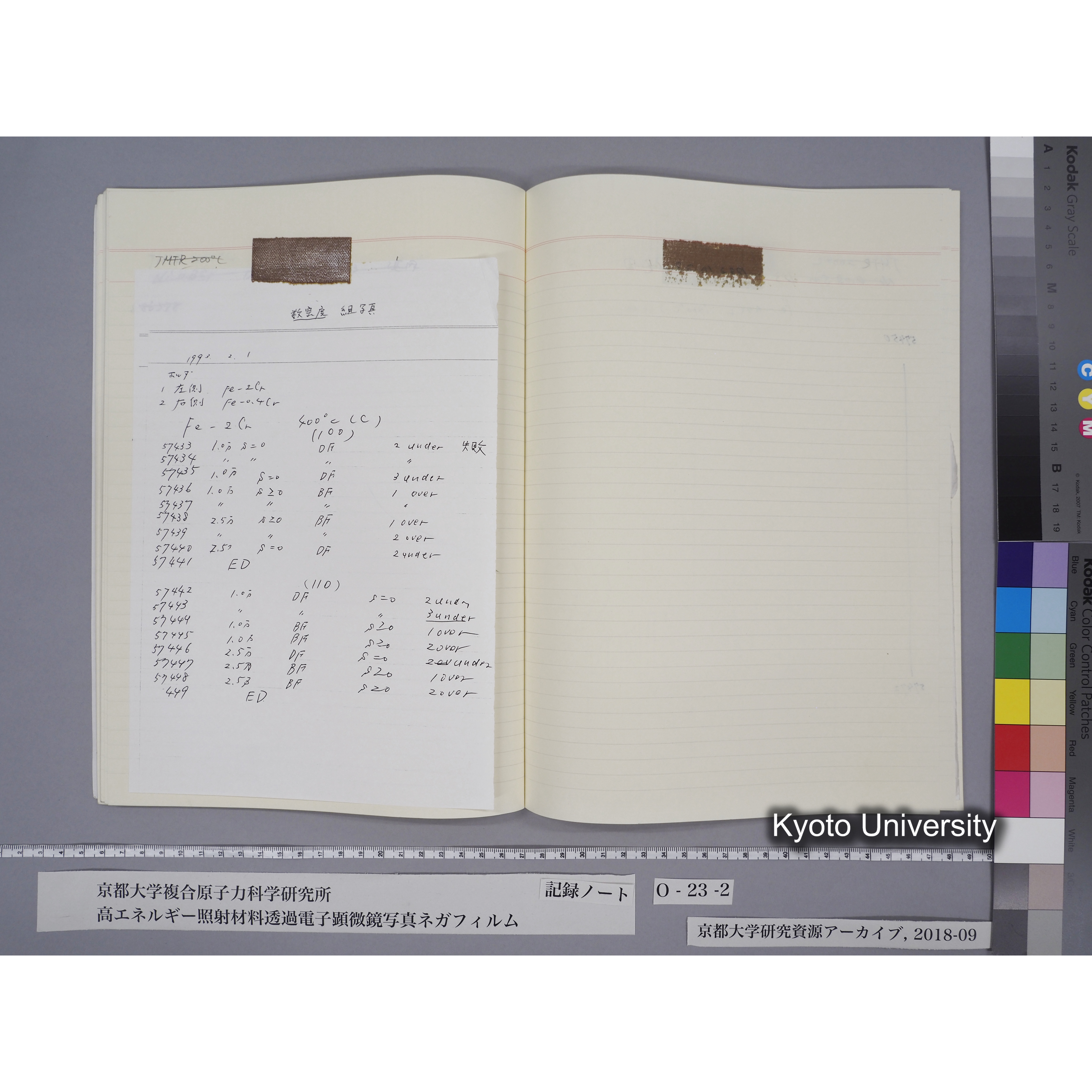 [記録ノート, Oシリーズ] O-23 (下). (35)