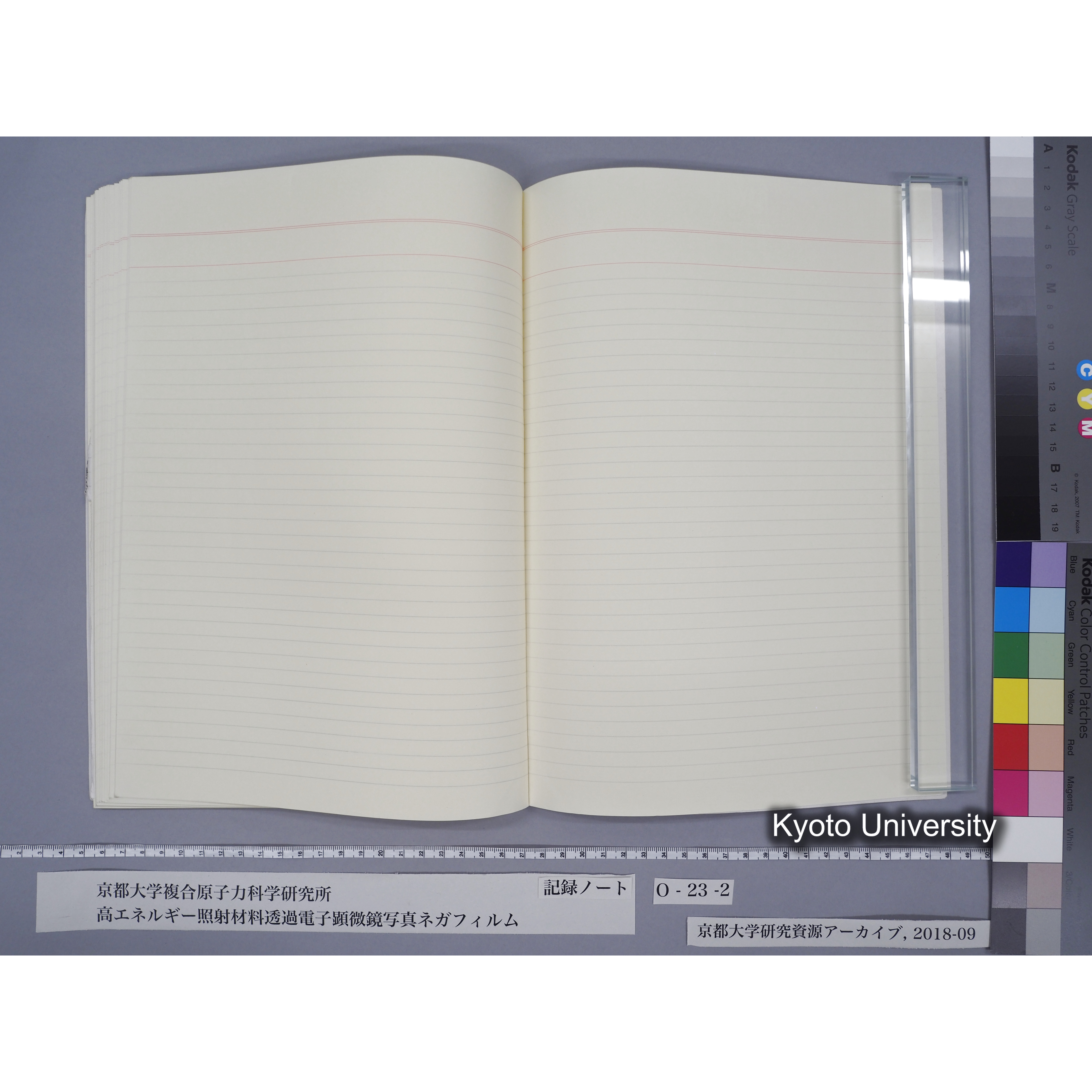 [記録ノート, Oシリーズ] O-23 (下). (69)