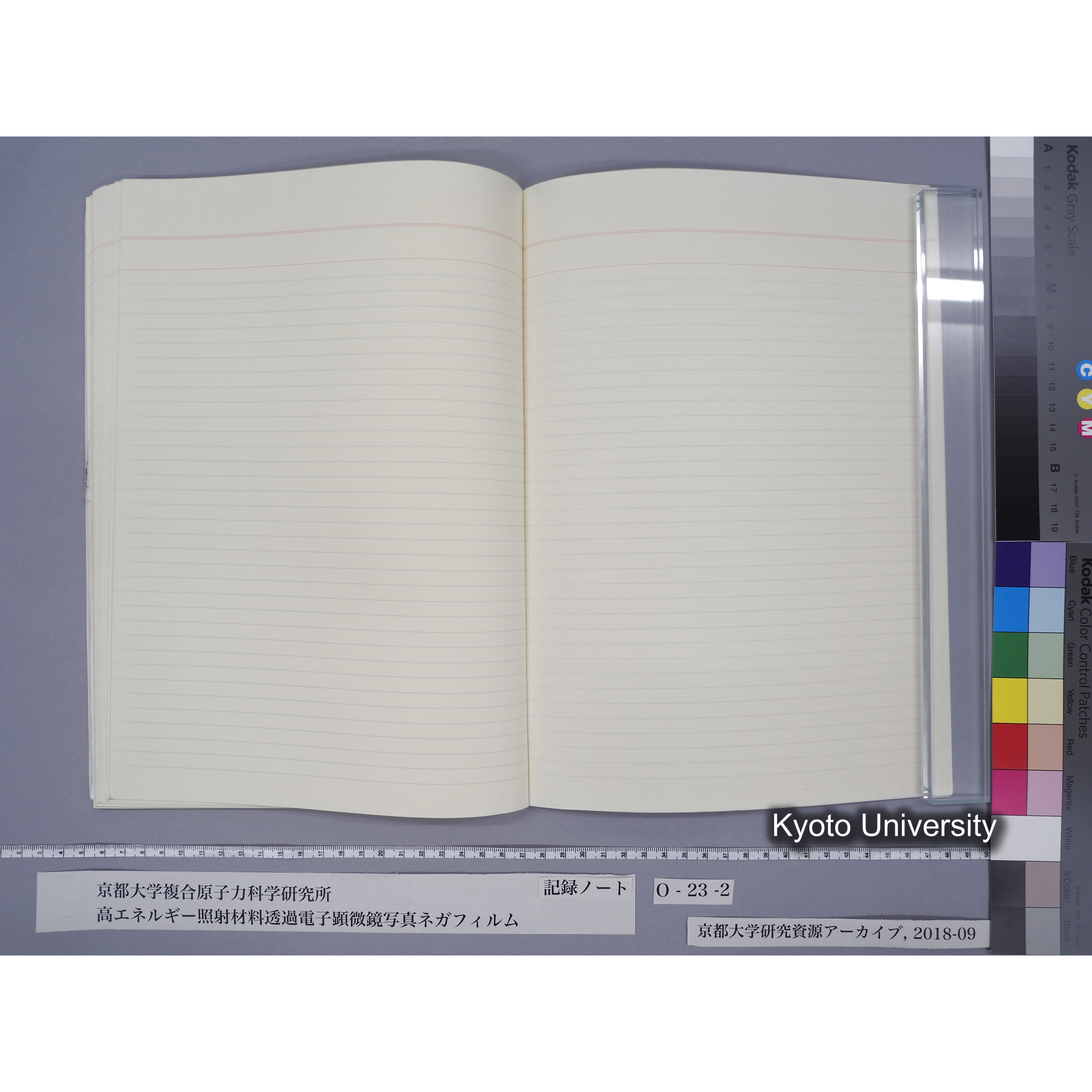 [記録ノート, Oシリーズ] O-23 (下). (70)