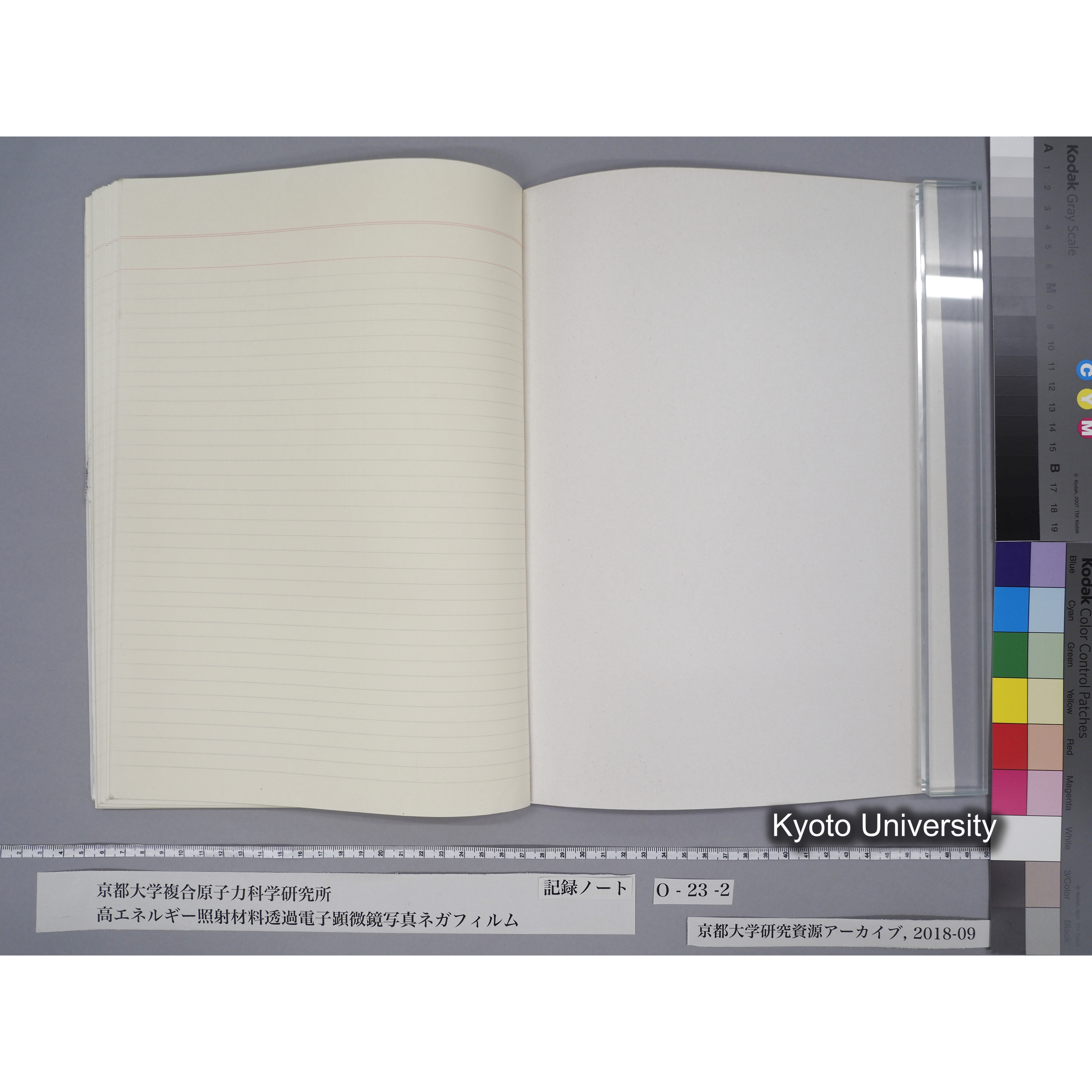 [記録ノート, Oシリーズ] O-23 (下). (71)