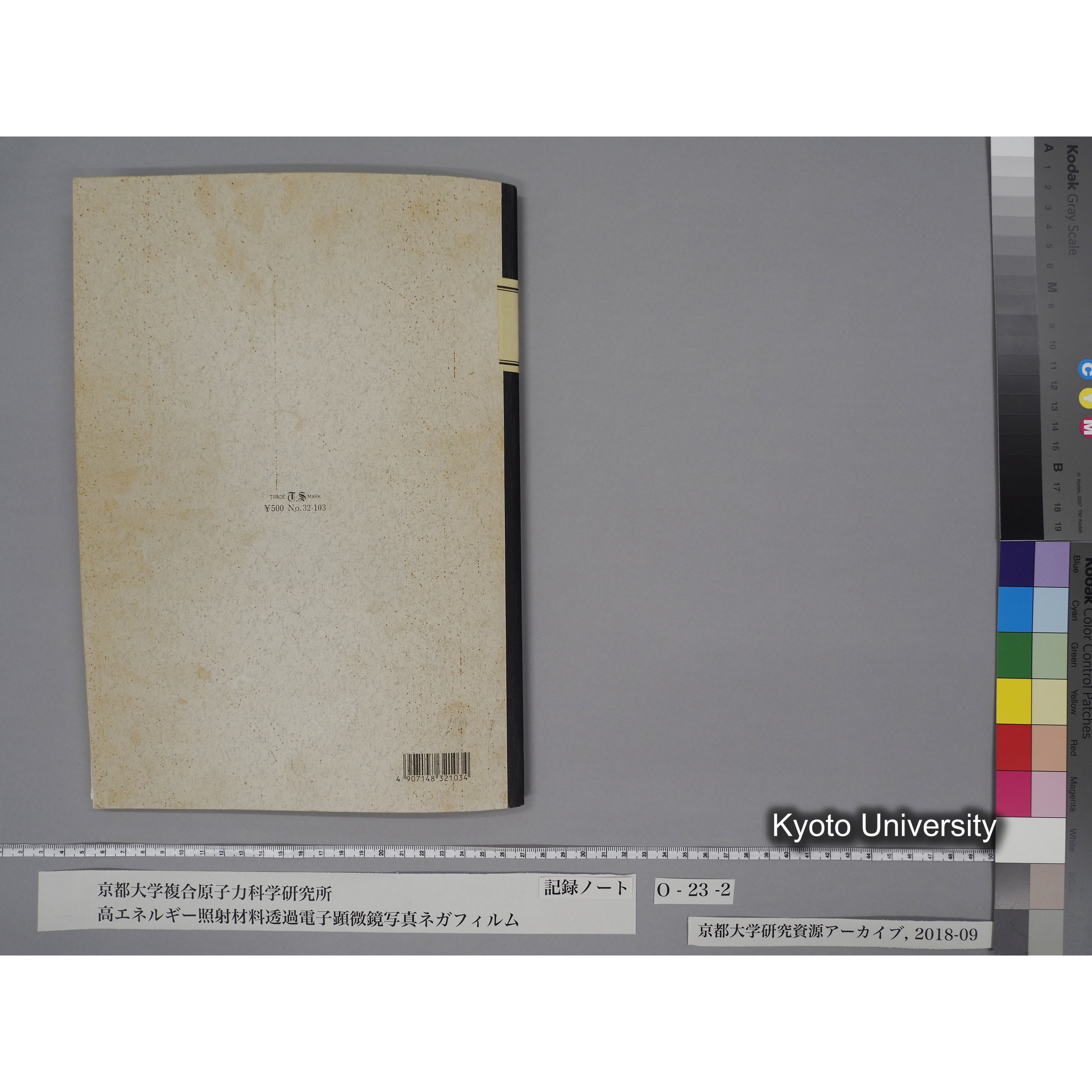 [記録ノート, Oシリーズ] O-23 (下). (72)