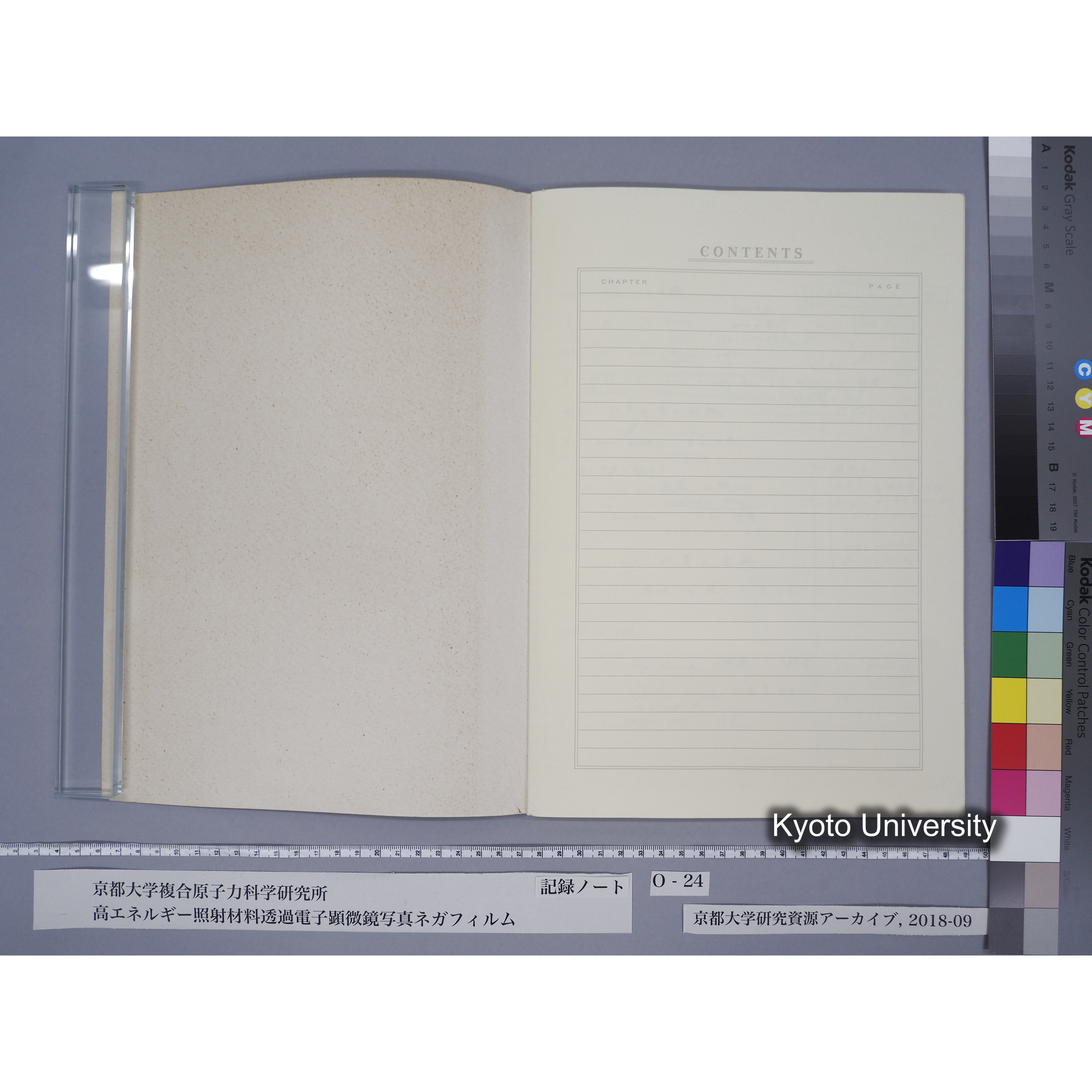 [記録ノート, Oシリーズ] O-24 [抹消「実験ノート」ほか] part2. (2)