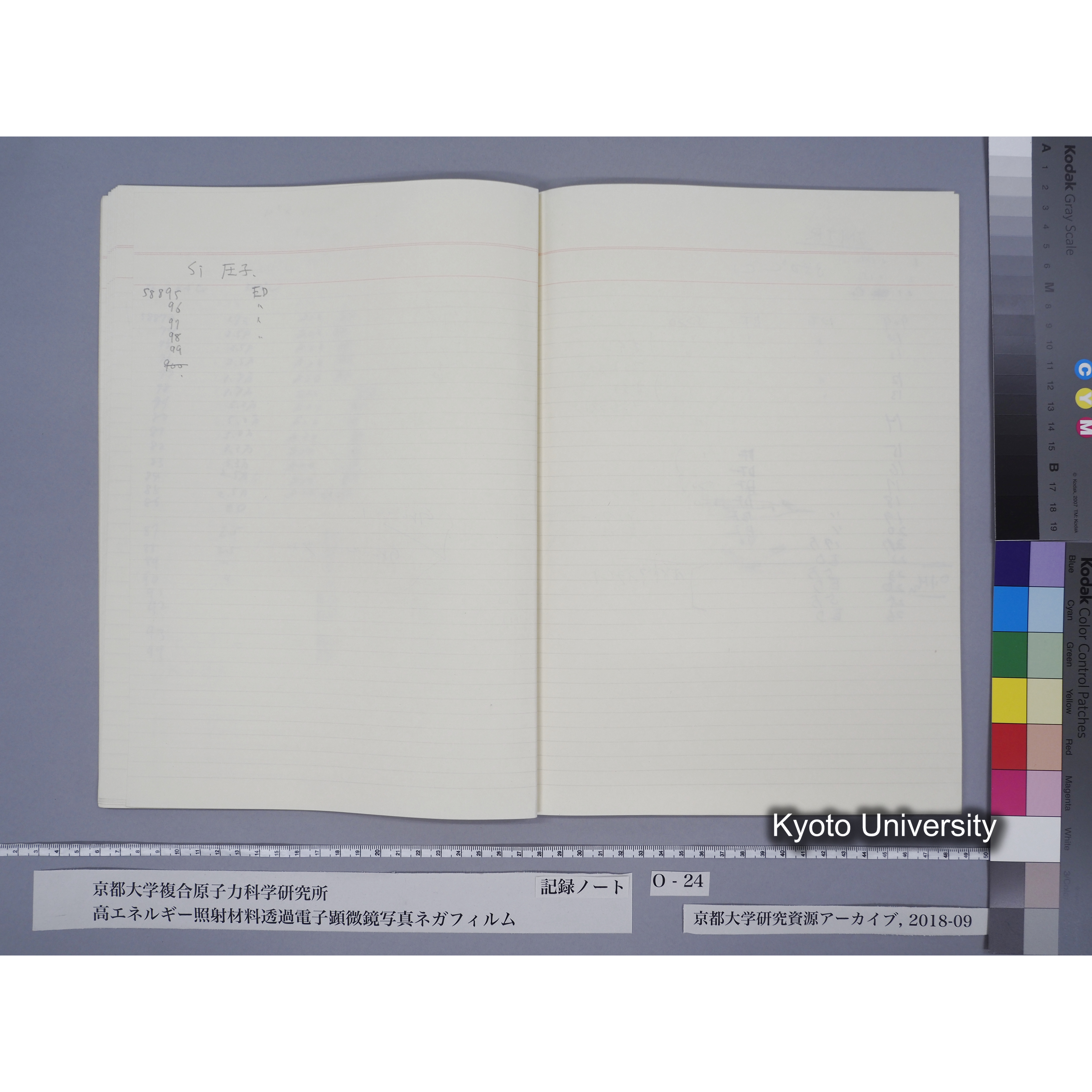 [記録ノート, Oシリーズ] O-24 [抹消「実験ノート」ほか] part2. (14)