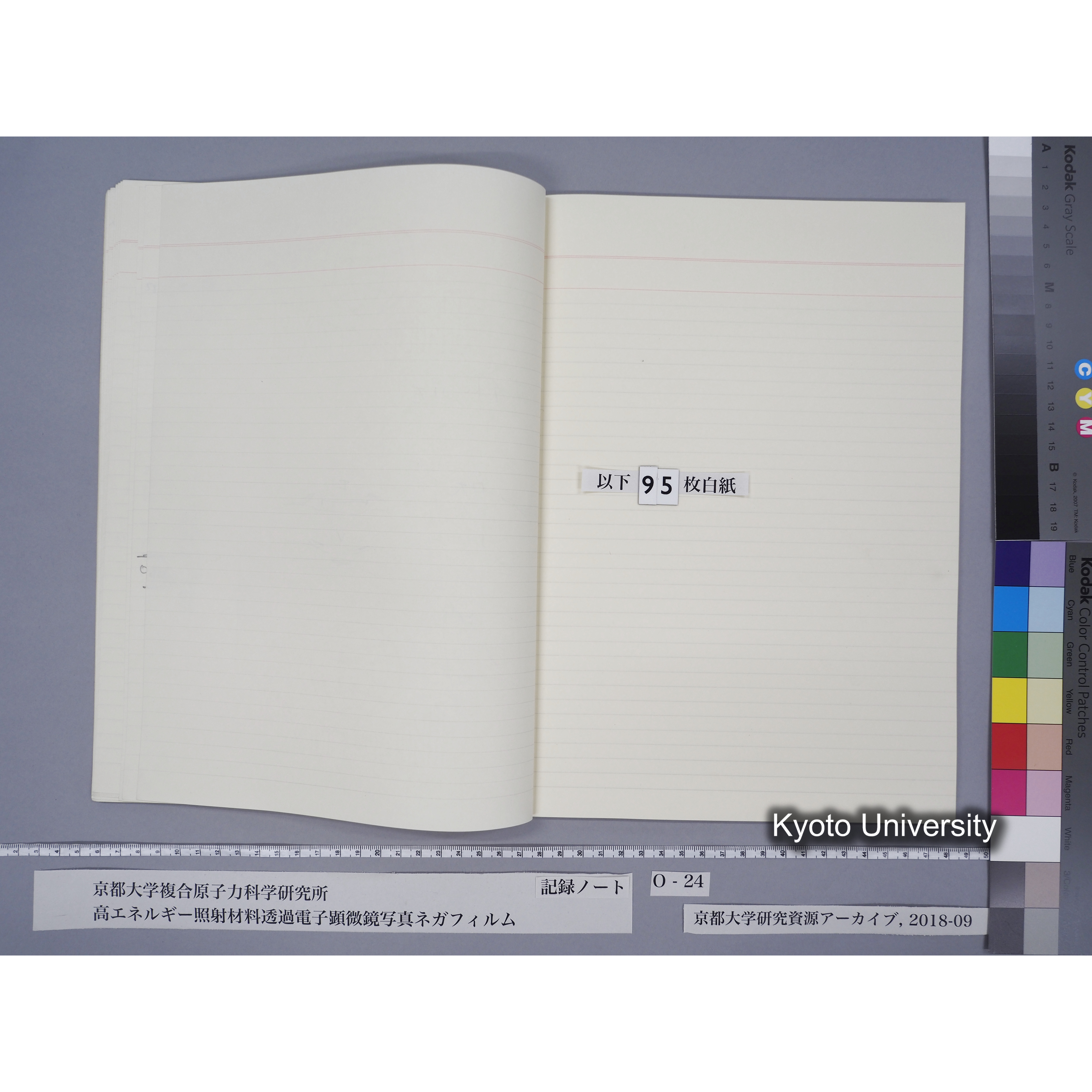 [記録ノート, Oシリーズ] O-24 [抹消「実験ノート」ほか] part2. (16)