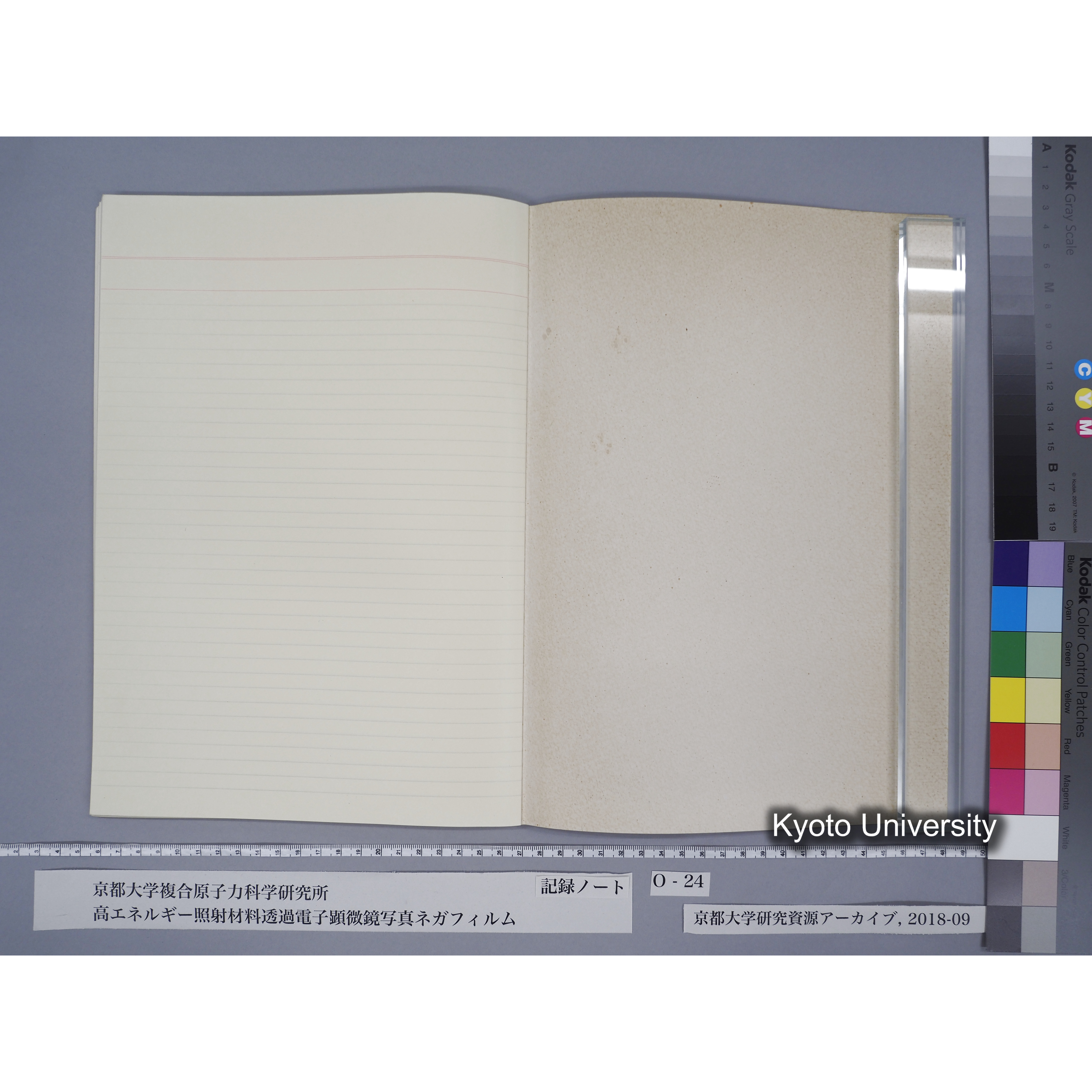 [記録ノート, Oシリーズ] O-24 [抹消「実験ノート」ほか] part2. (17)