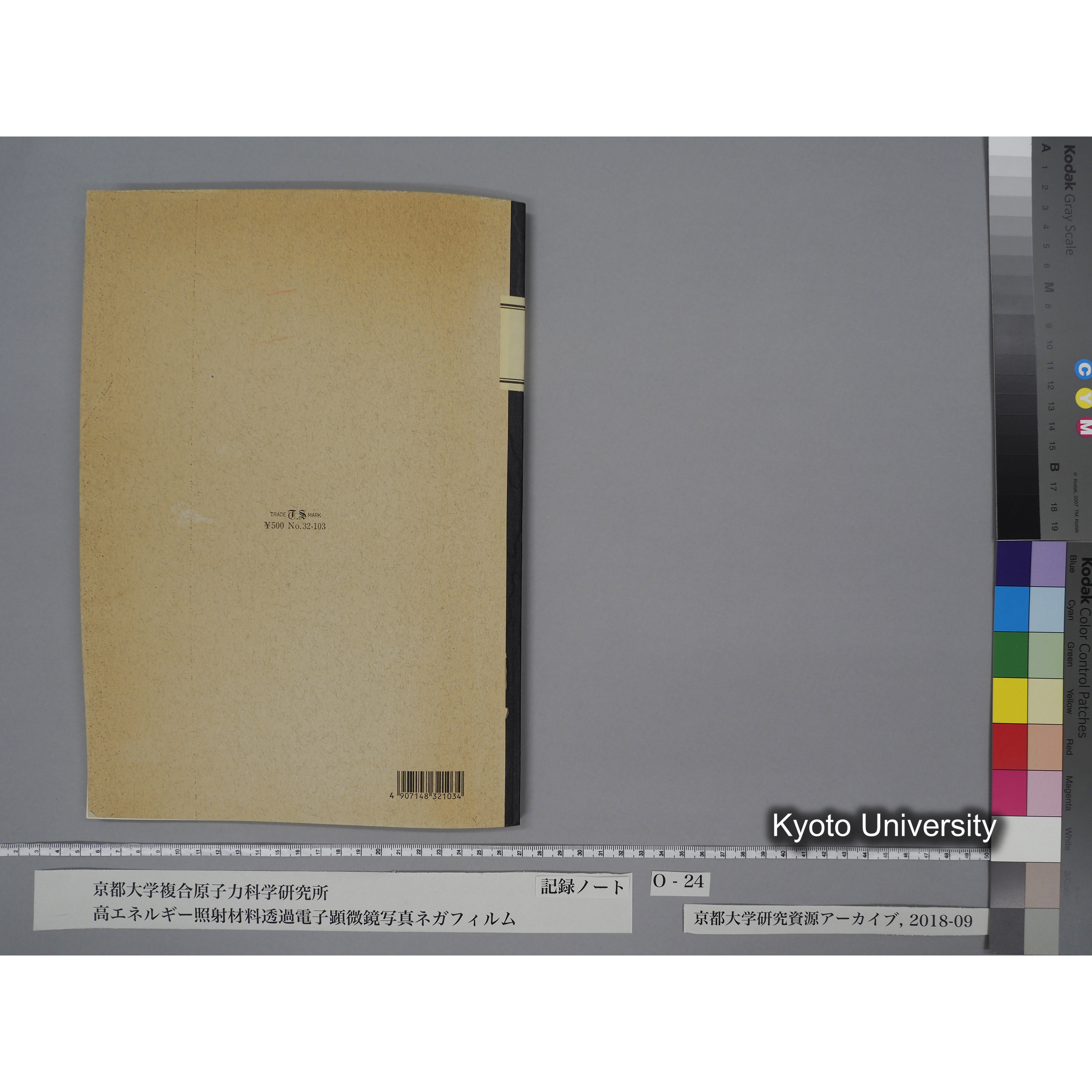 [記録ノート, Oシリーズ] O-24 [抹消「実験ノート」ほか] part2. (18)