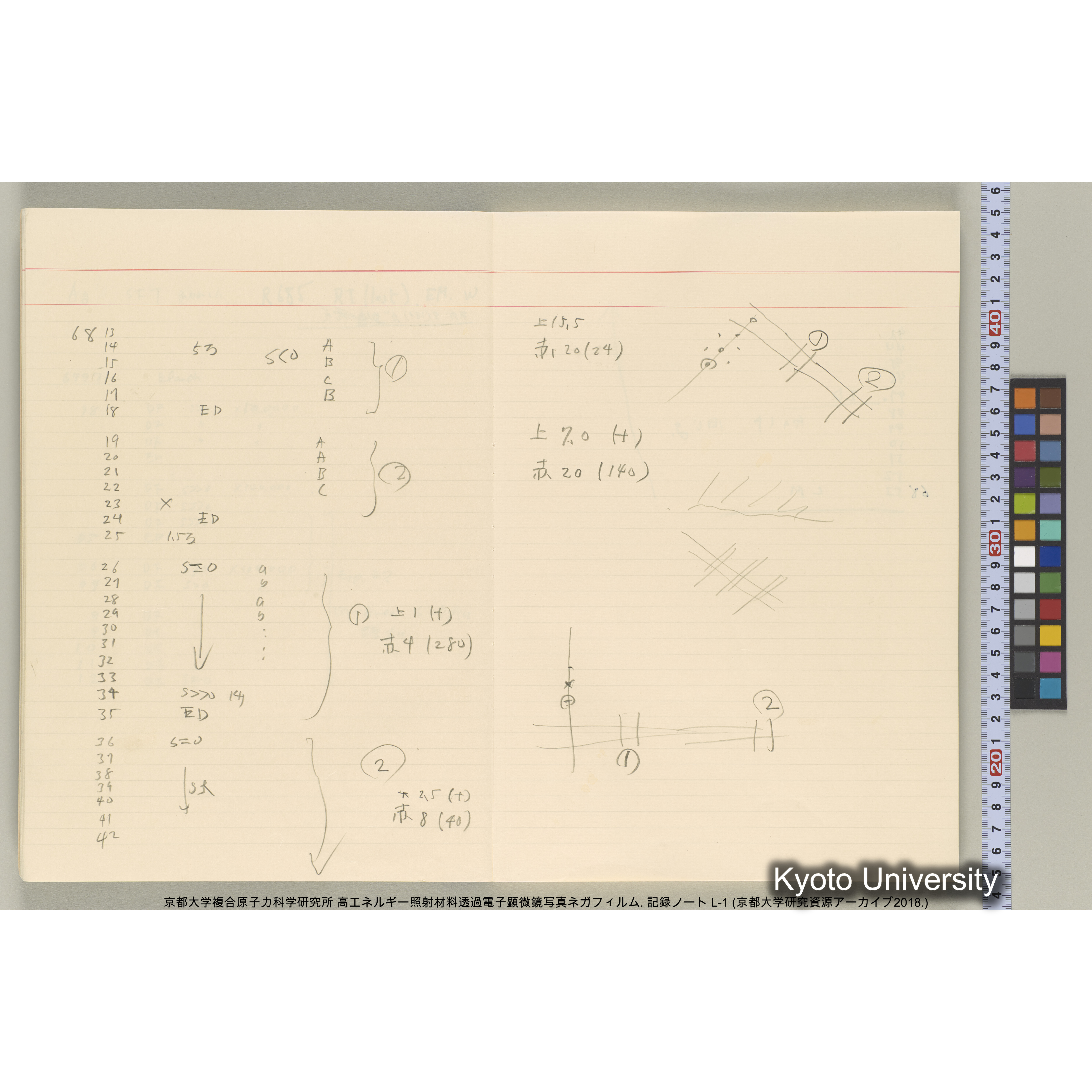 [記録ノート, Lシリーズ] 大洗200CX EMノート L1 北大. 6735～7783. (9)