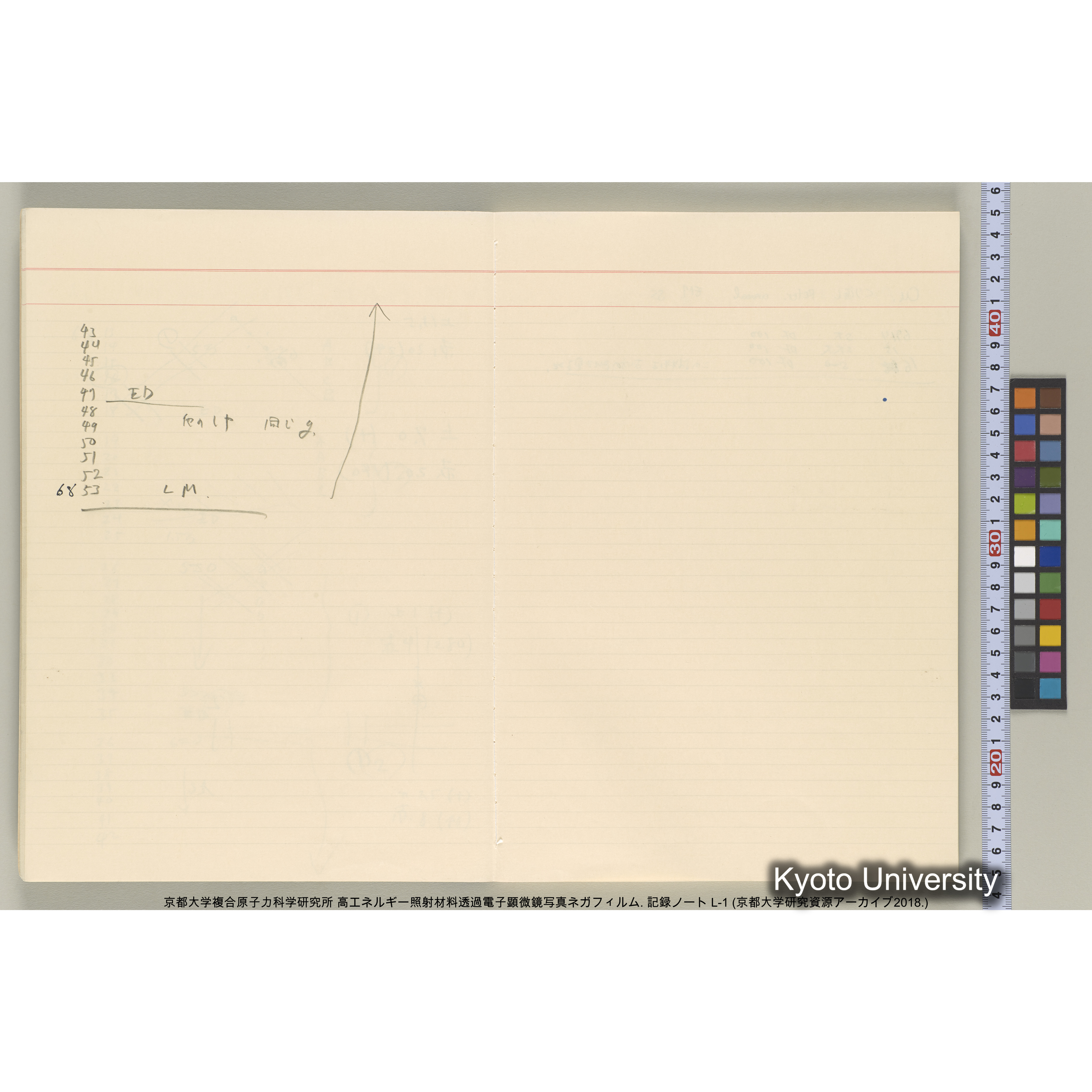 [記録ノート, Lシリーズ] 大洗200CX EMノート L1 北大. 6735～7783. (10)