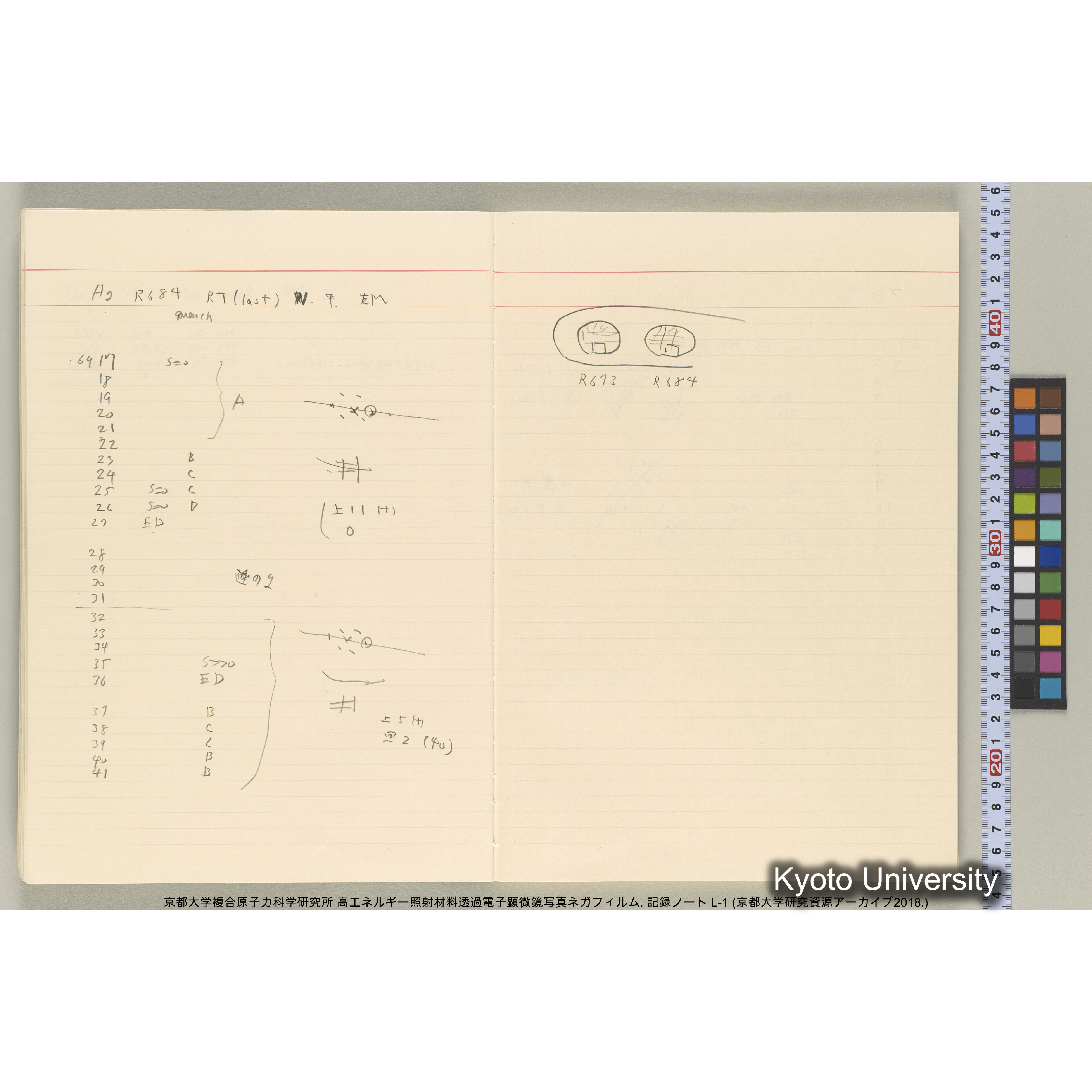 [記録ノート, Lシリーズ] 大洗200CX EMノート L1 北大. 6735～7783. (12)