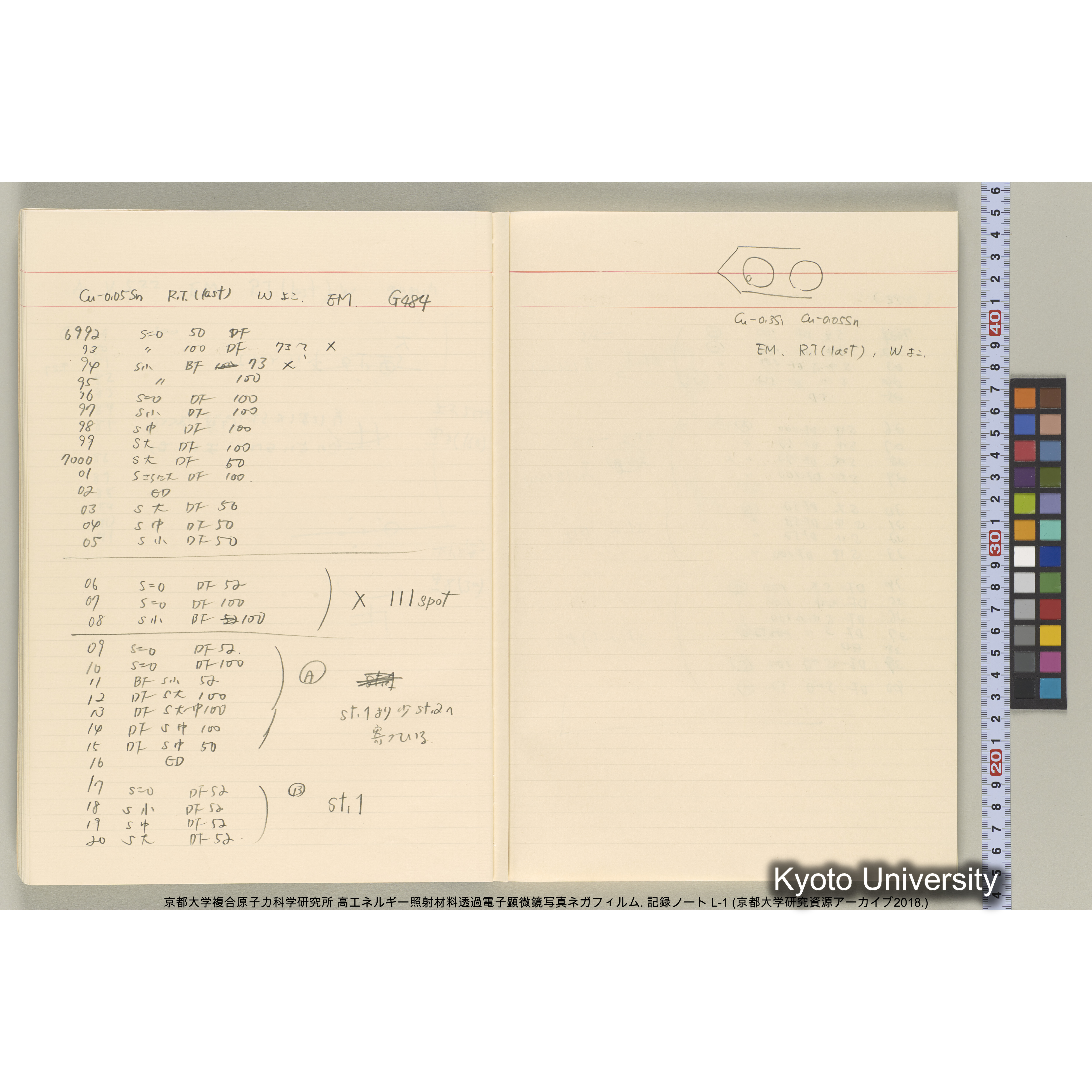[記録ノート, Lシリーズ] 大洗200CX EMノート L1 北大. 6735～7783. (17)