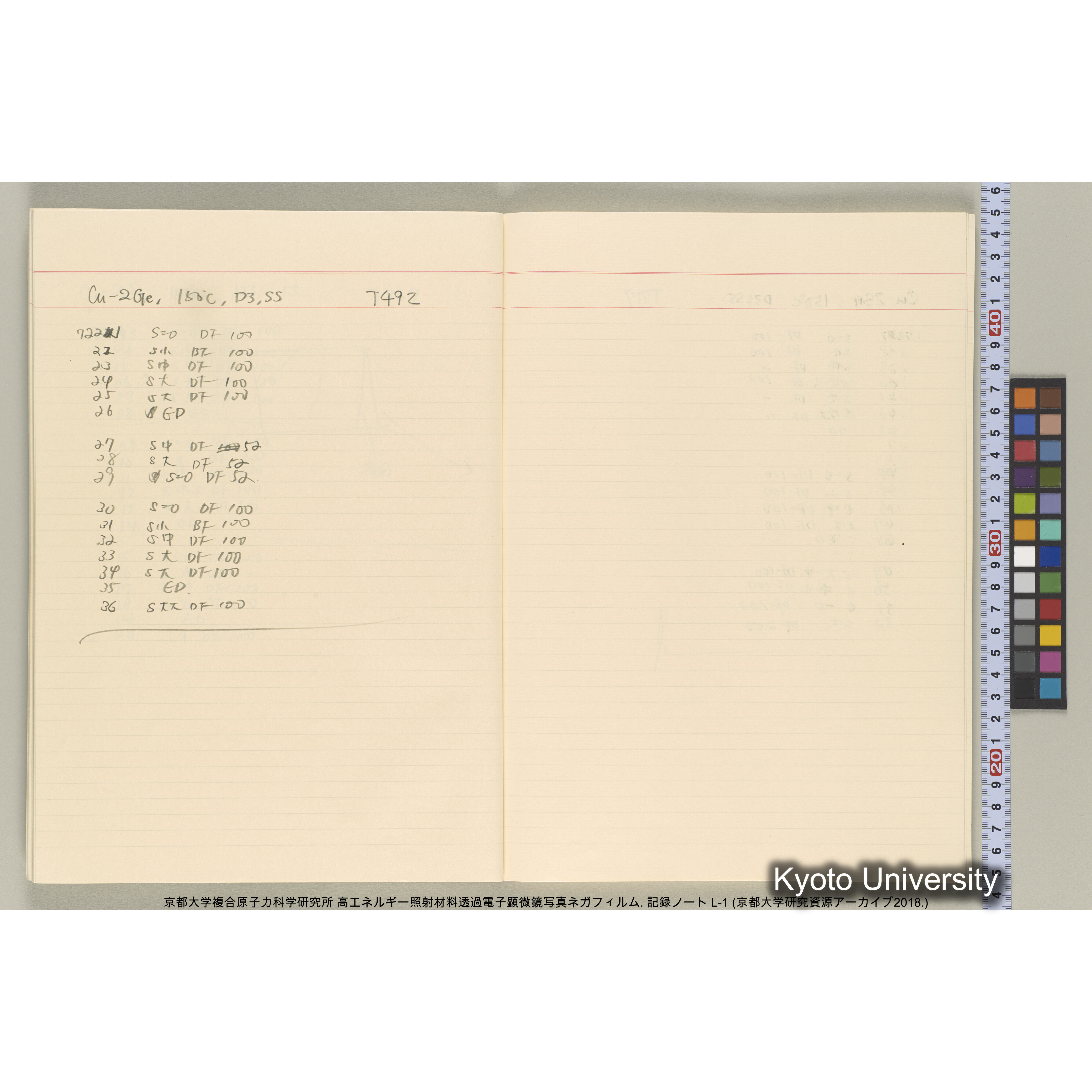 [記録ノート, Lシリーズ] 大洗200CX EMノート L1 北大. 6735～7783. (30)