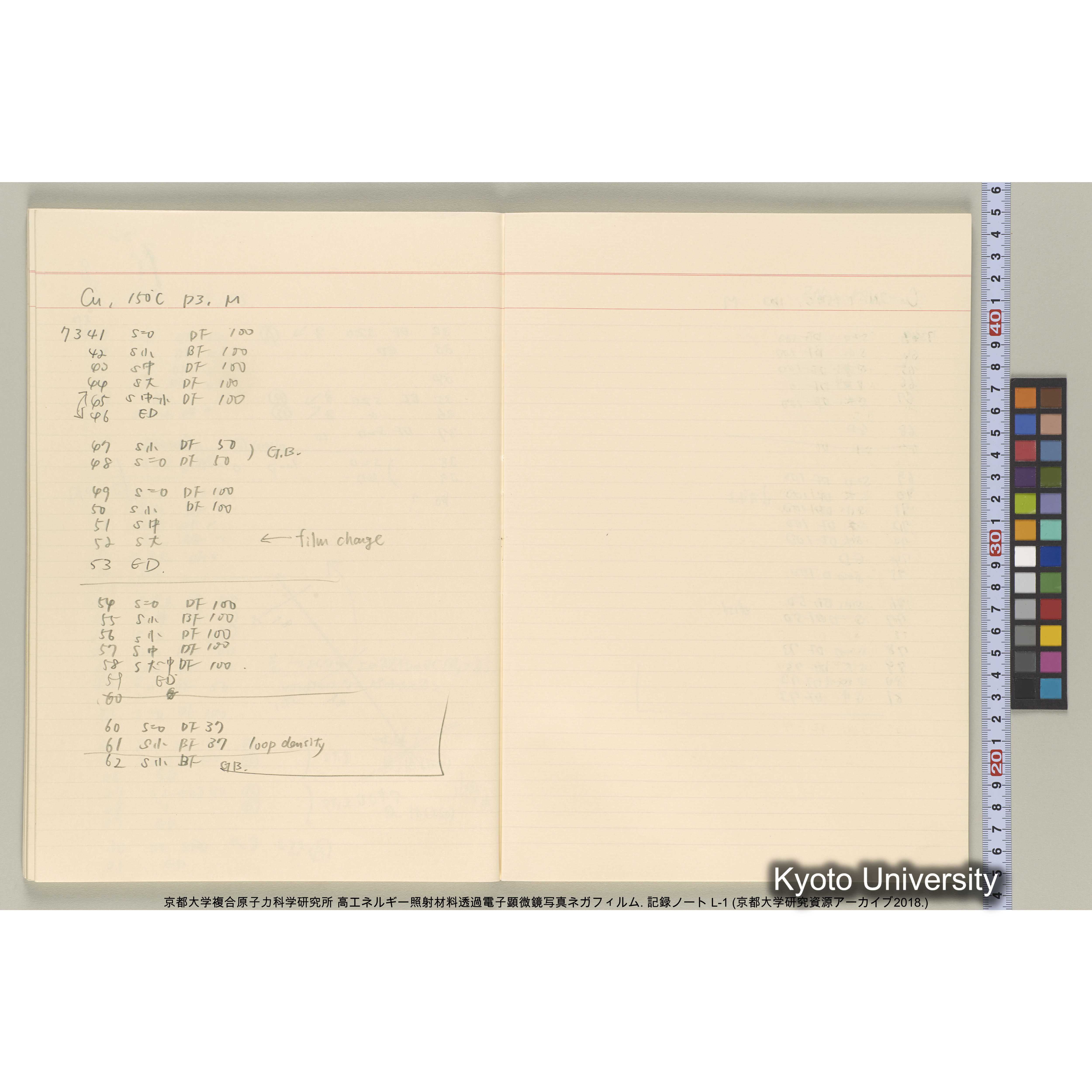 [記録ノート, Lシリーズ] 大洗200CX EMノート L1 北大. 6735～7783. (36)
