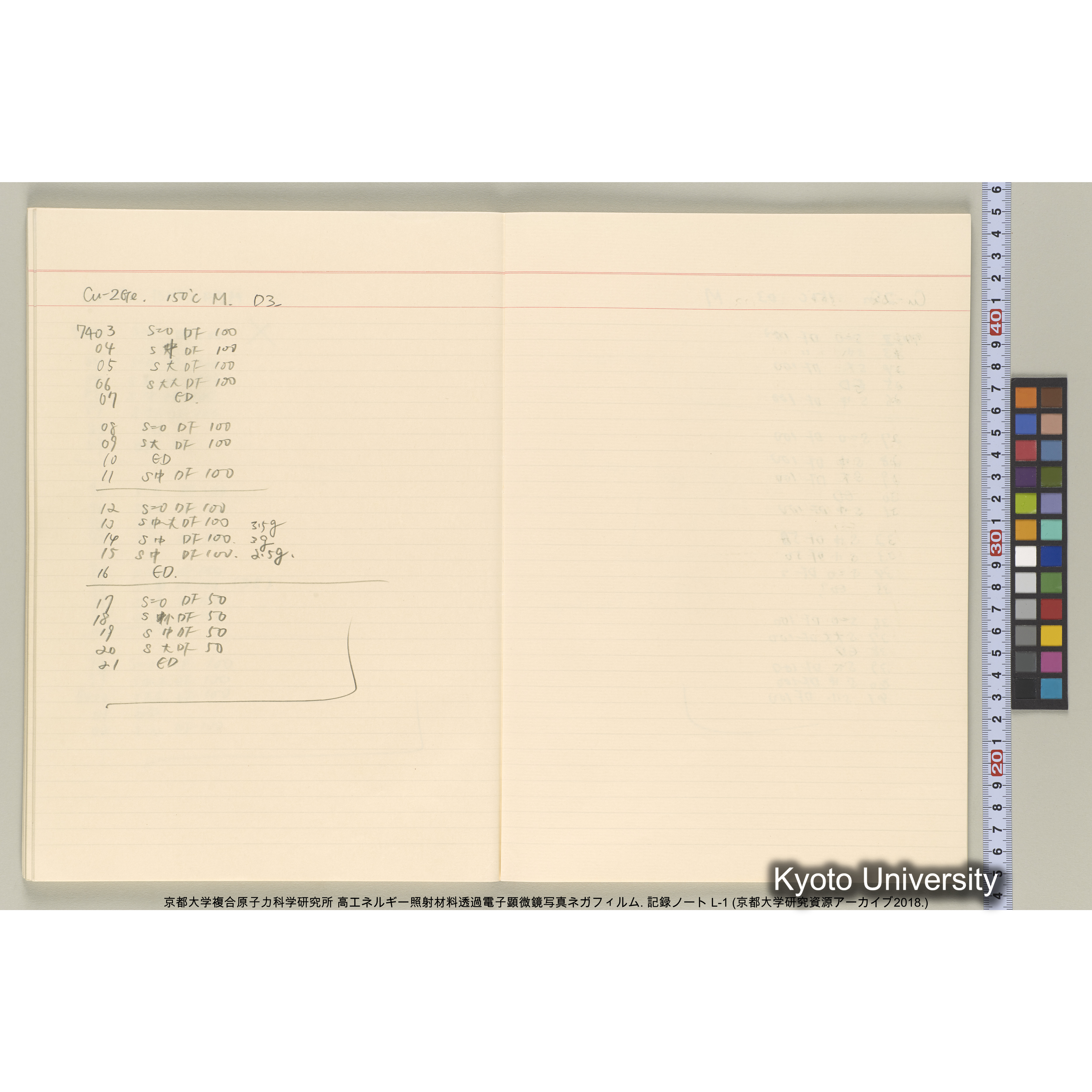 [記録ノート, Lシリーズ] 大洗200CX EMノート L1 北大. 6735～7783. (39)