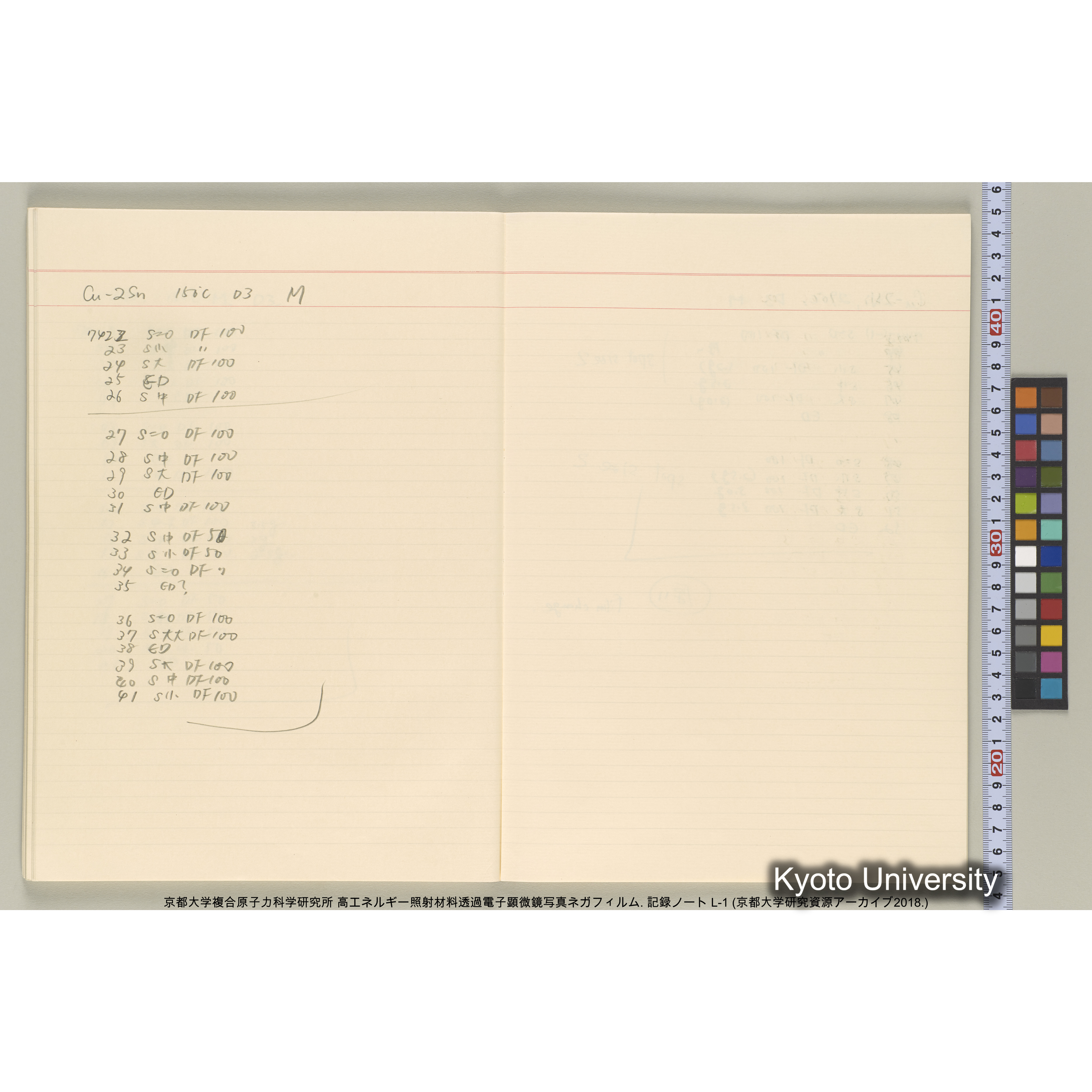[記録ノート, Lシリーズ] 大洗200CX EMノート L1 北大. 6735～7783. (40)