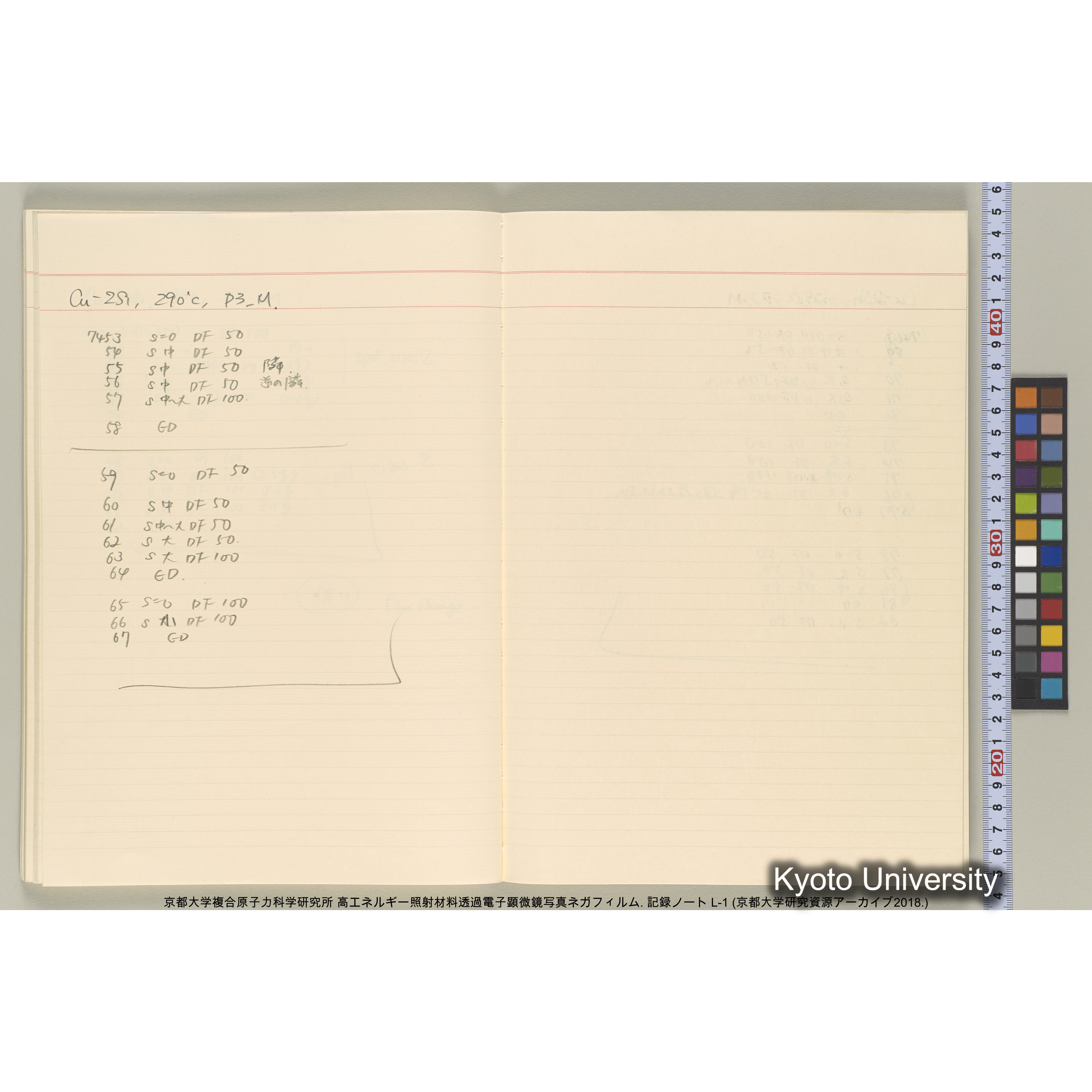 [記録ノート, Lシリーズ] 大洗200CX EMノート L1 北大. 6735～7783. (42)