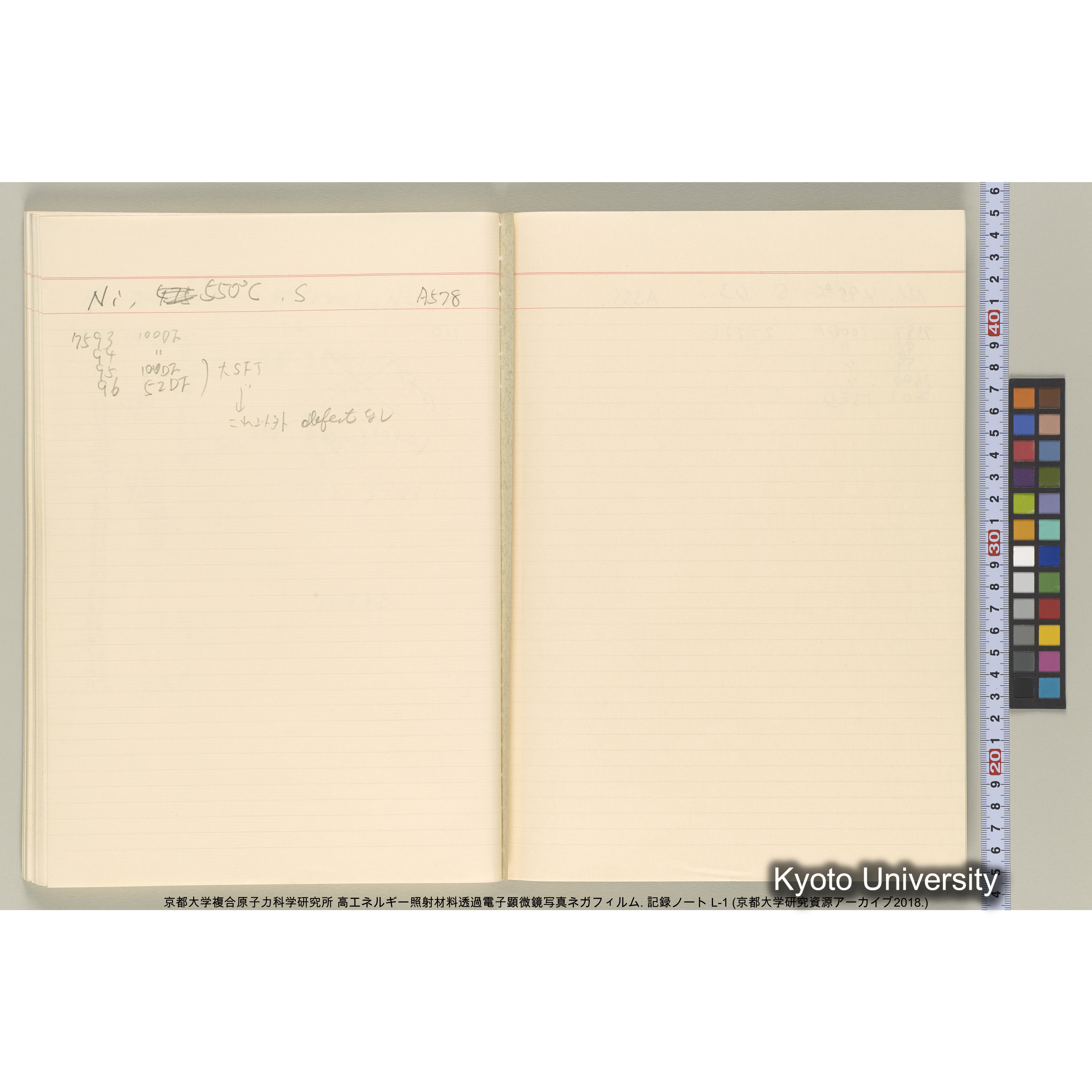 [記録ノート, Lシリーズ] 大洗200CX EMノート L1 北大. 6735～7783. (49)