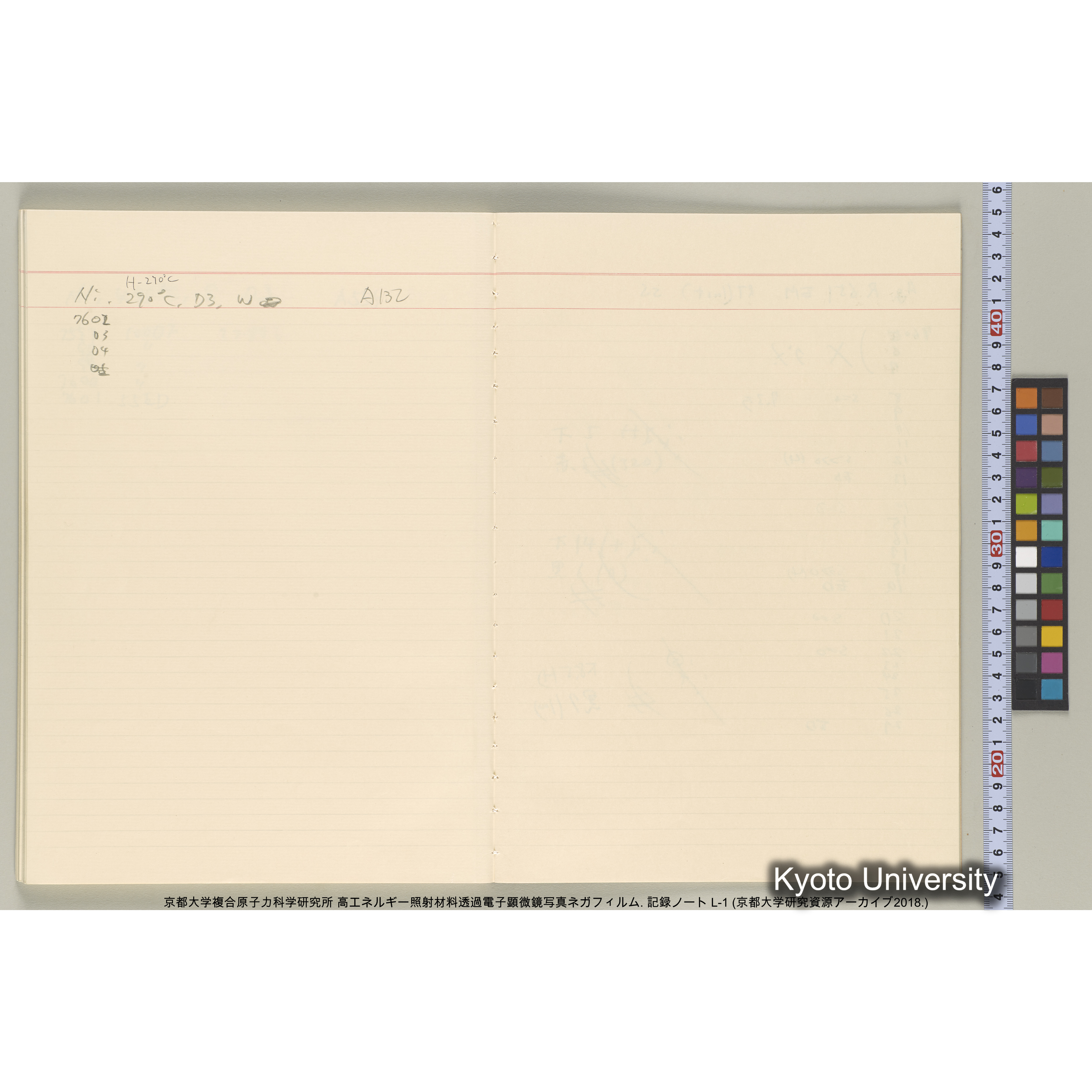 [記録ノート, Lシリーズ] 大洗200CX EMノート L1 北大. 6735～7783. (51)