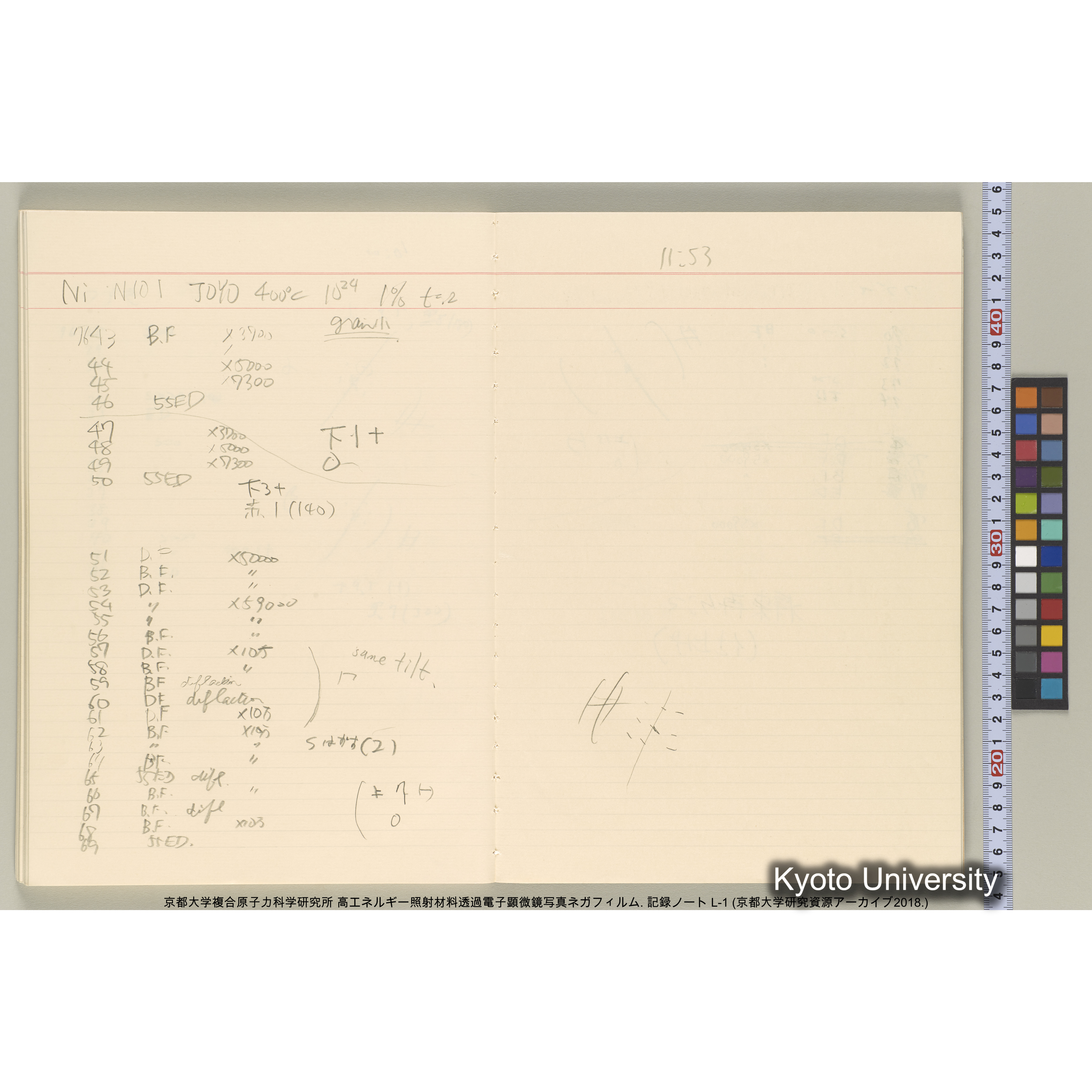 [記録ノート, Lシリーズ] 大洗200CX EMノート L1 北大. 6735～7783. (54)